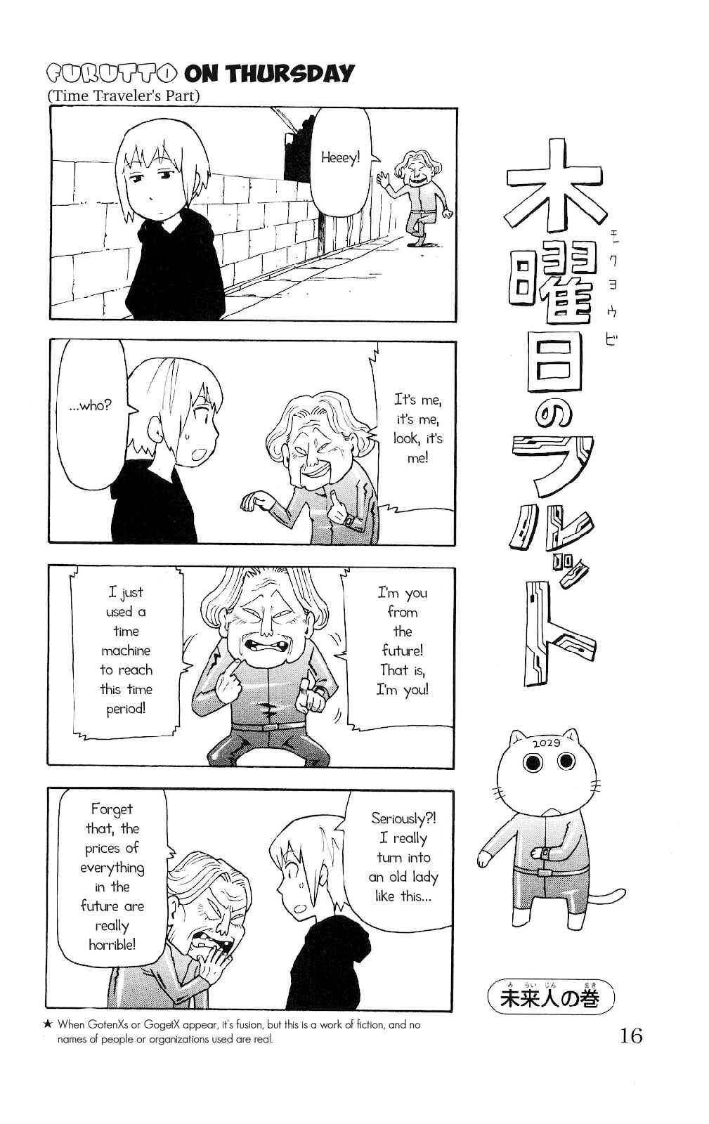 Chapter 1 - Page 12