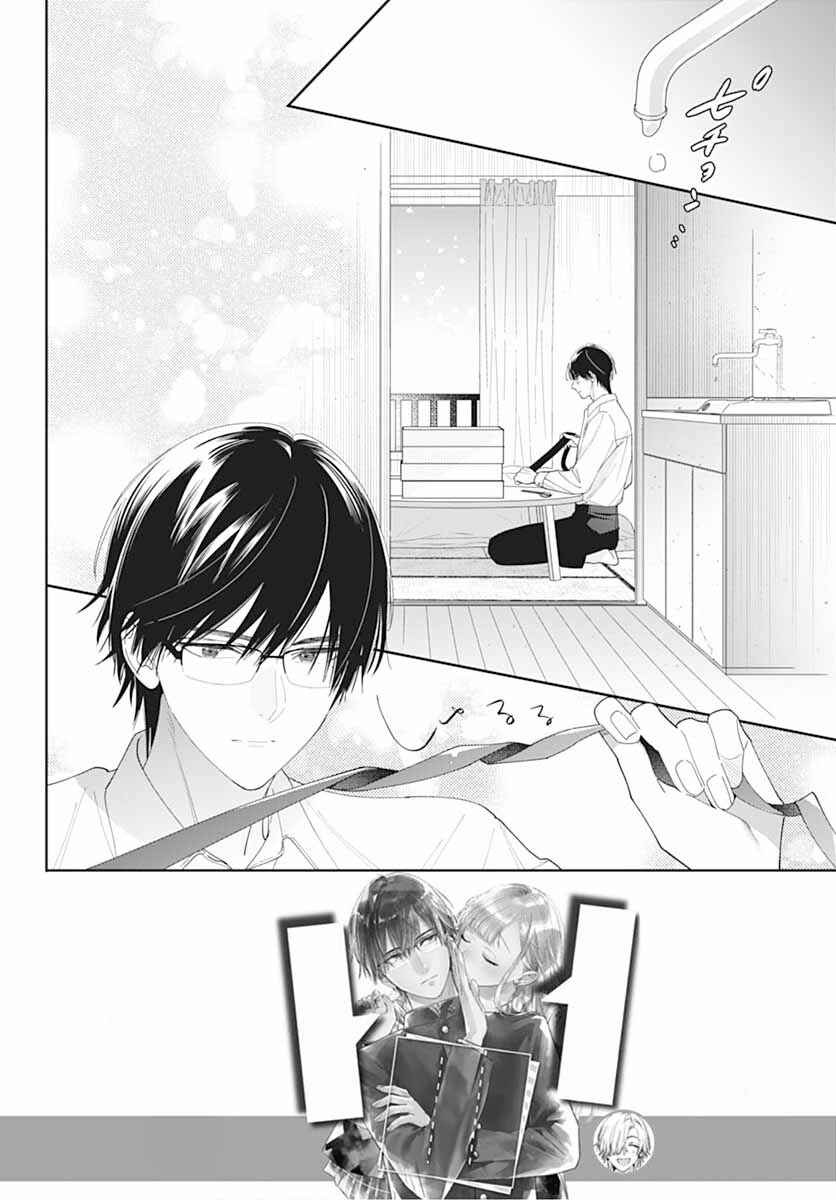 Chapter 45 - Page 4