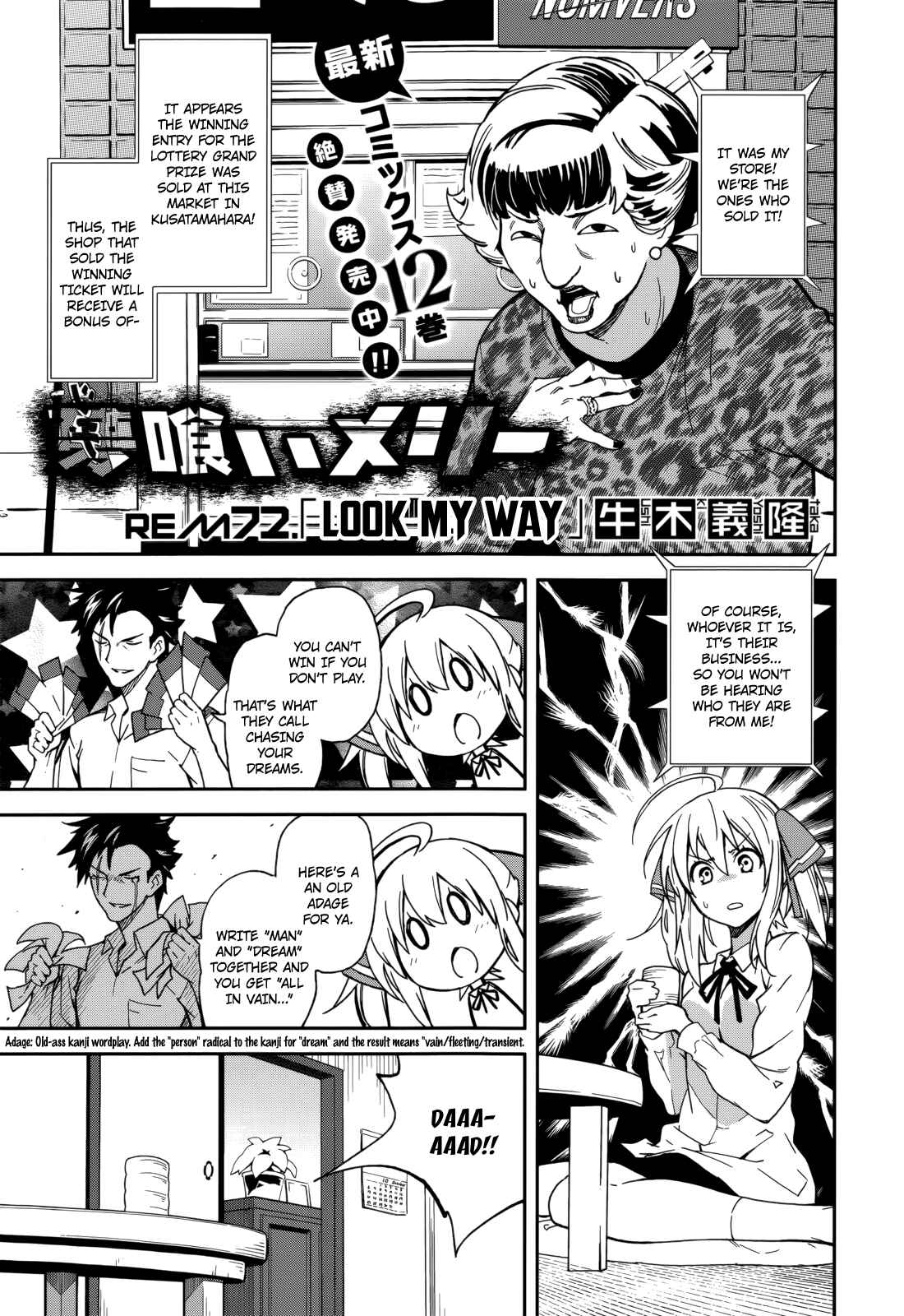 Chapter 72 - Page 1