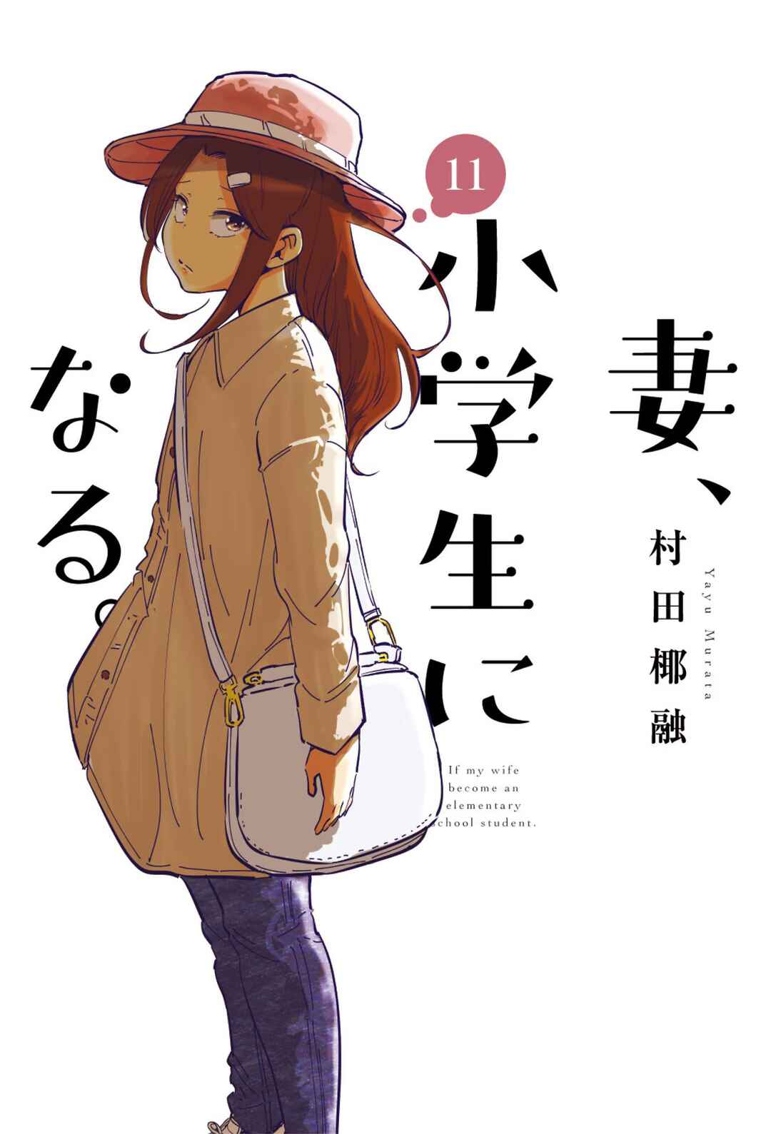 Chapter 81 - Page 3
