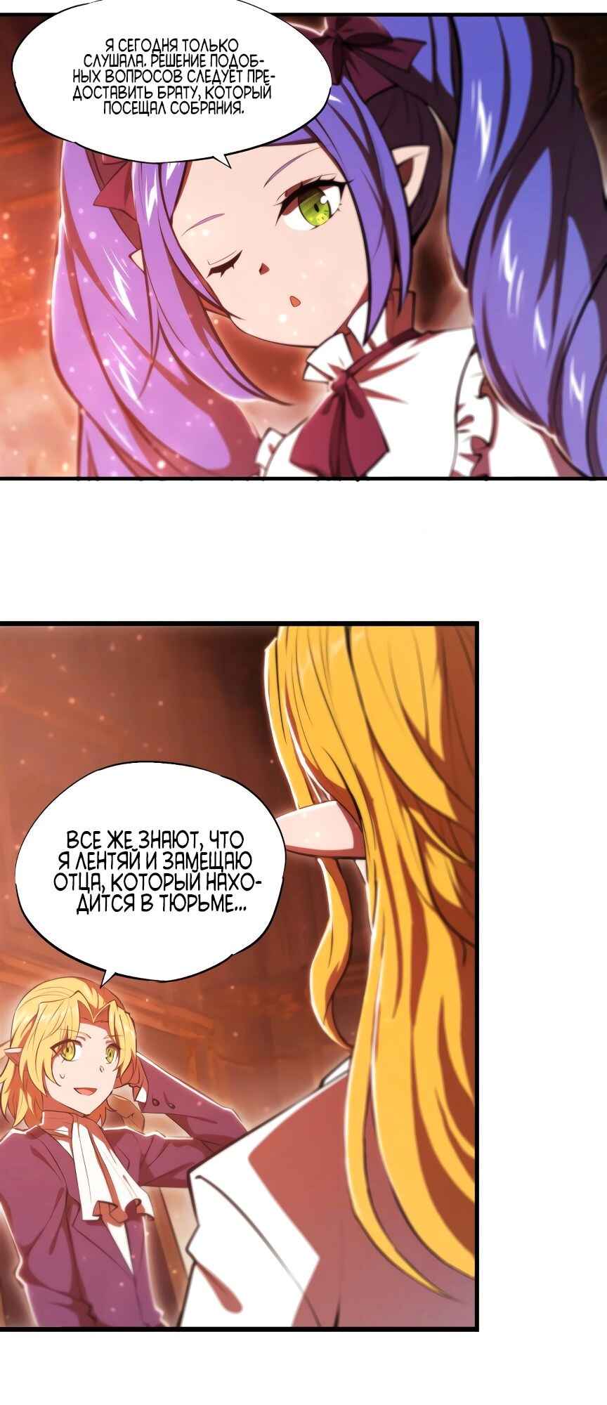 Chapter 265 - Page 13