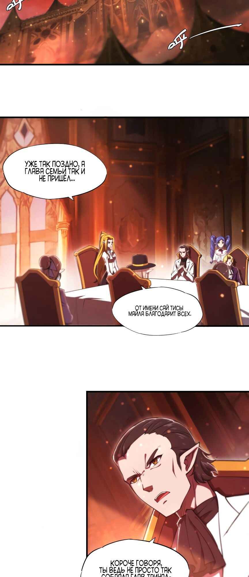 Chapter 265 - Page 2