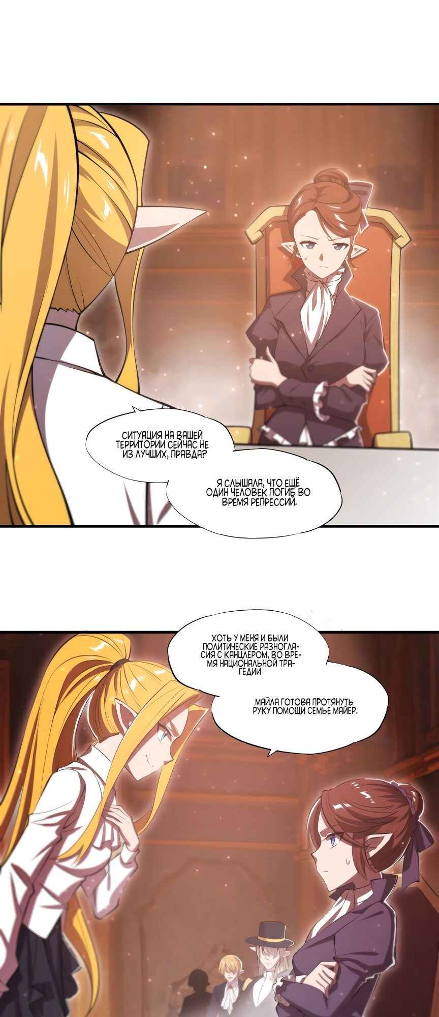 Chapter 265 - Page 9