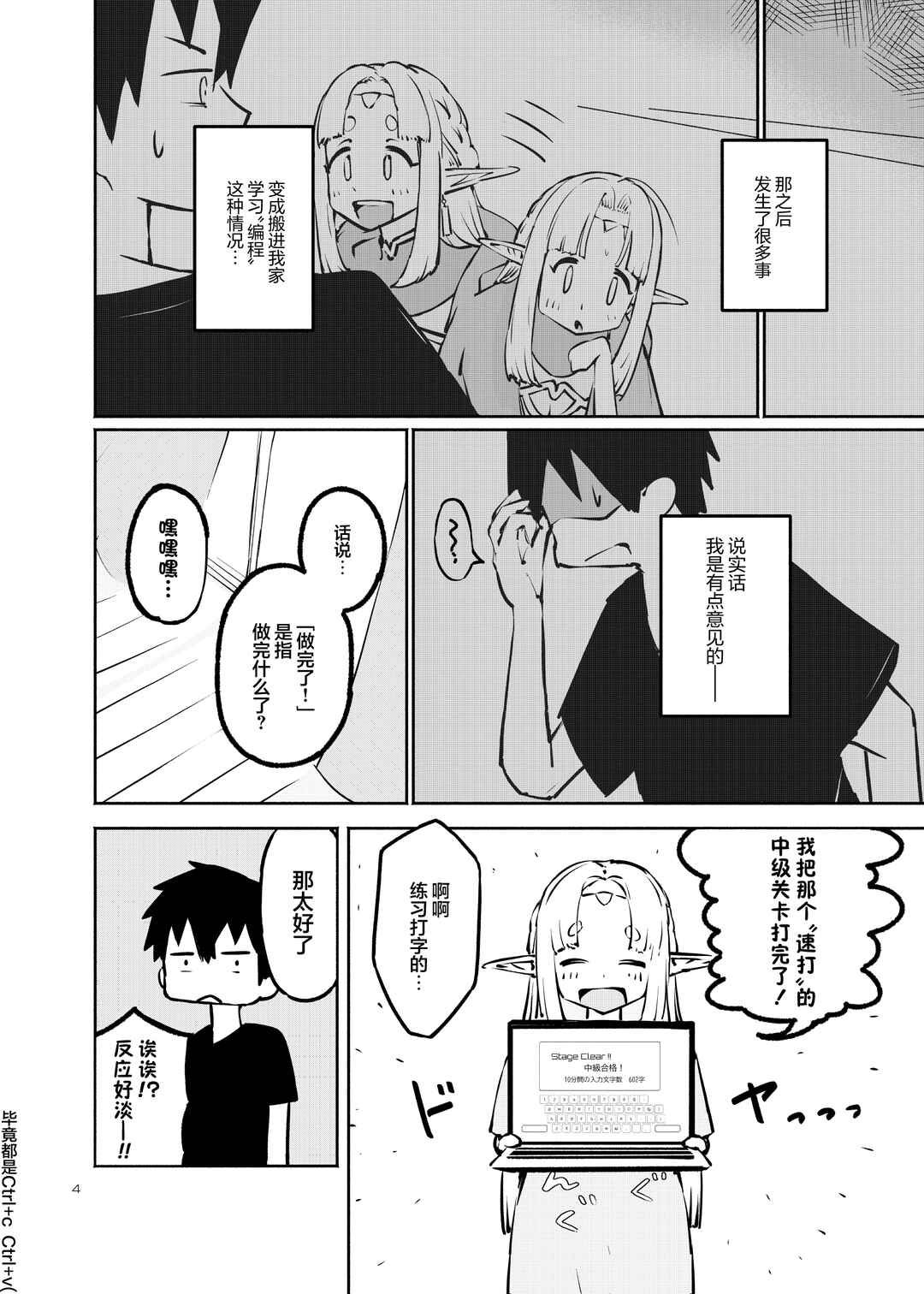 Chapter 2 - Page 5