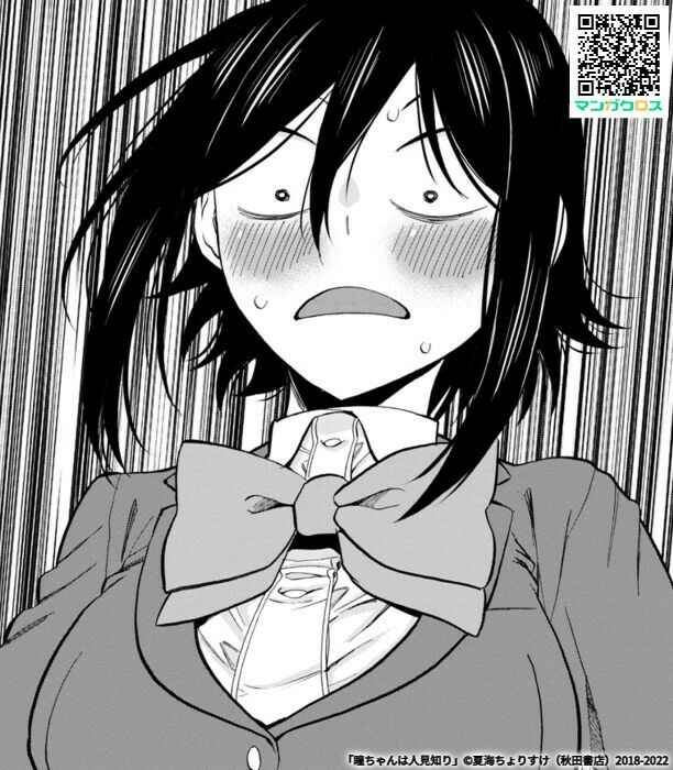 Chapter 83 - Page 3