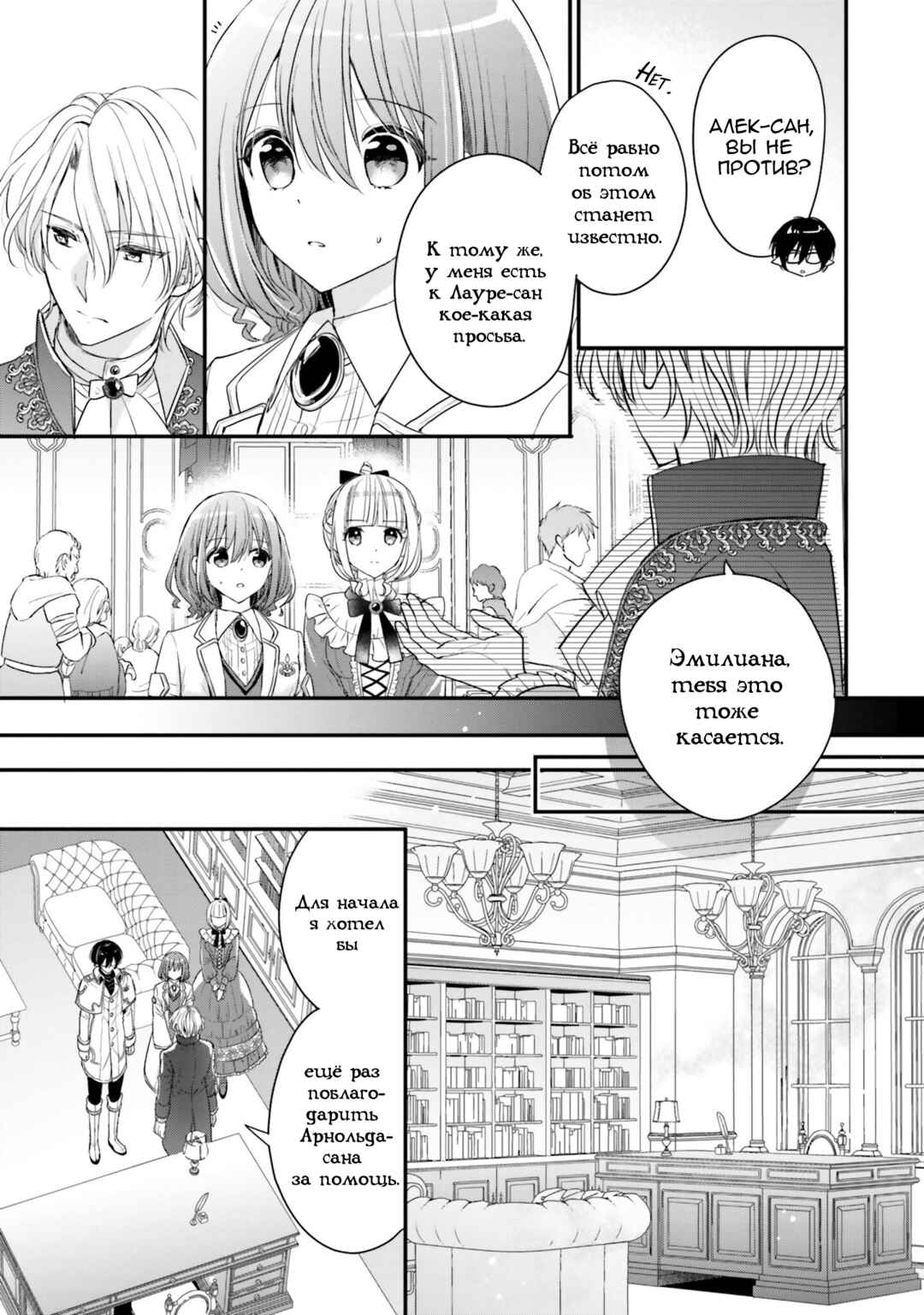 Chapter 23 - Page 17