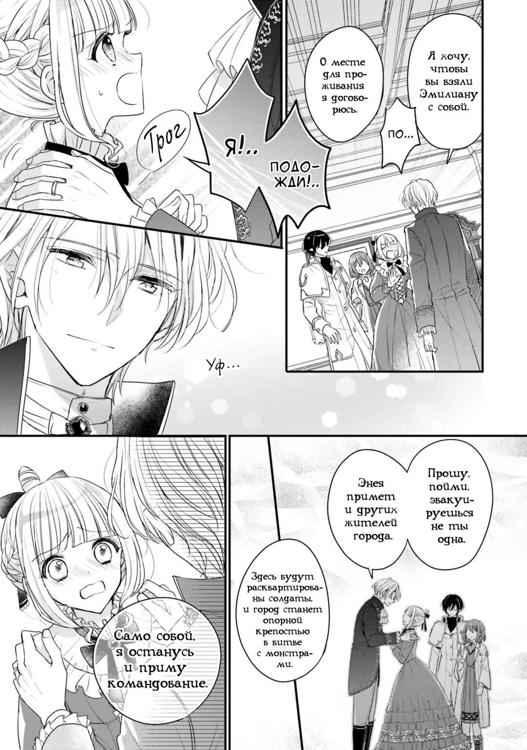 Chapter 23 - Page 23