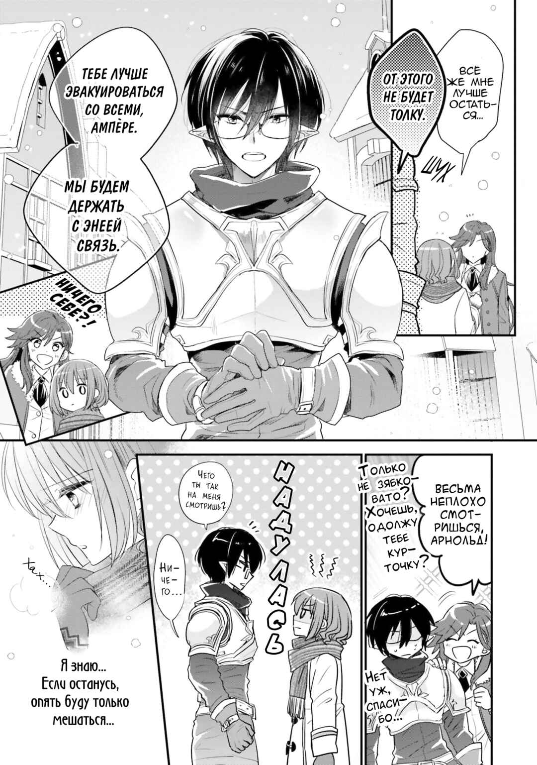 Chapter 23 - Page 29