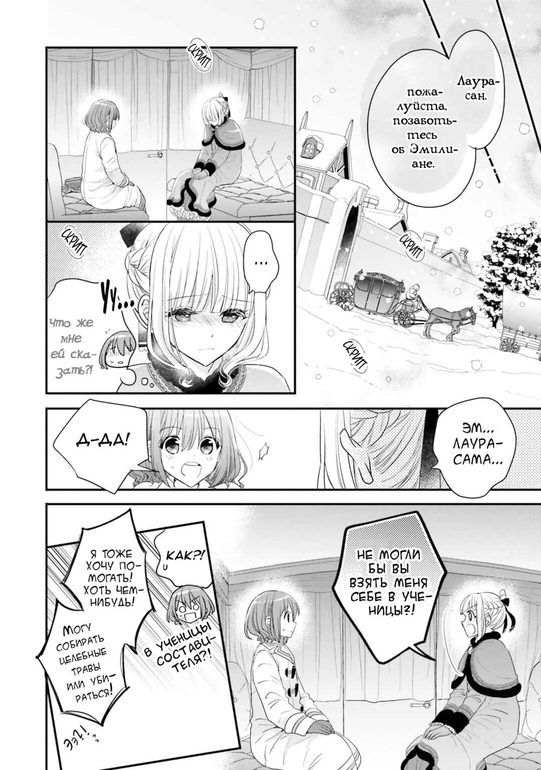 Chapter 23 - Page 34
