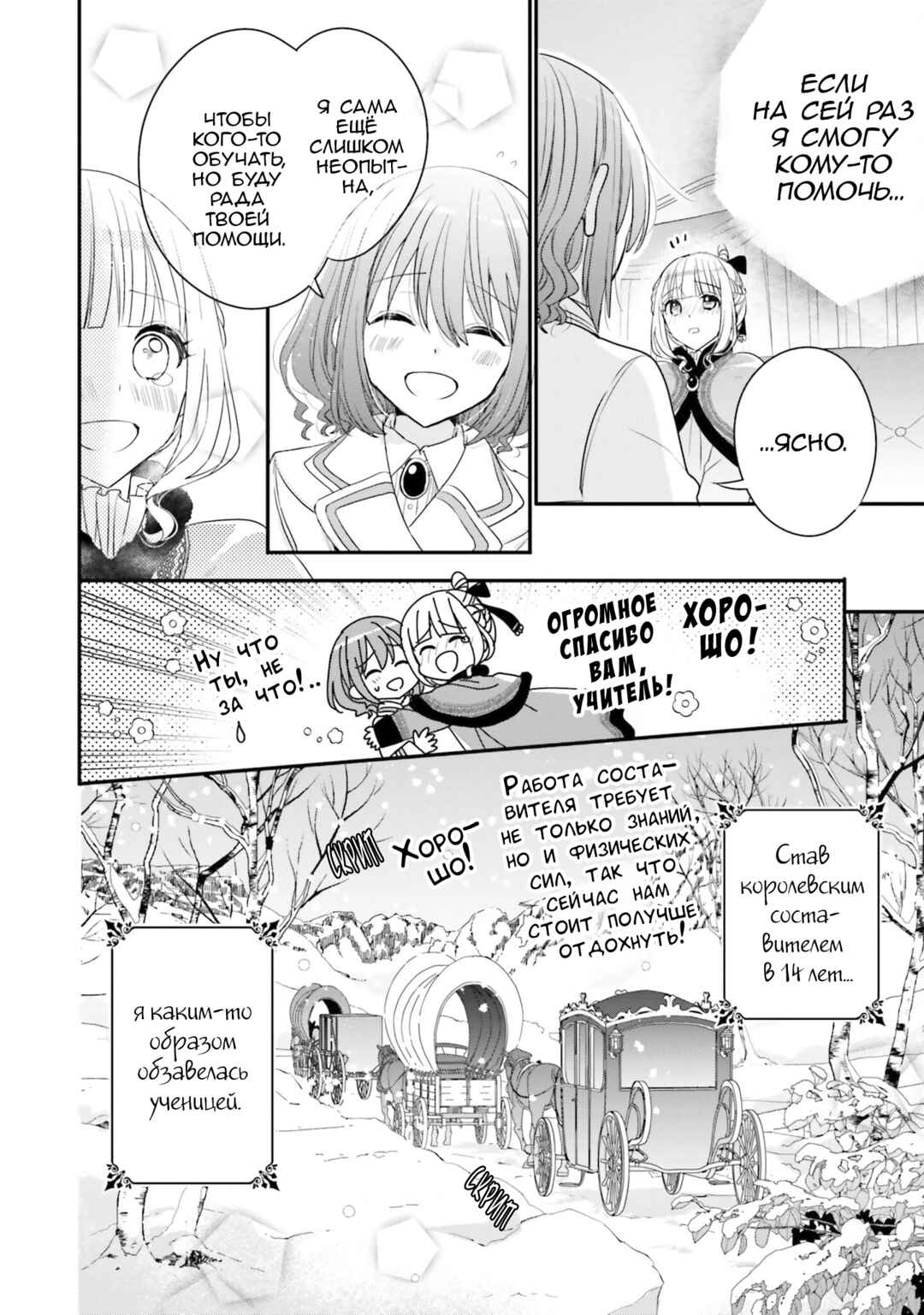 Chapter 23 - Page 36