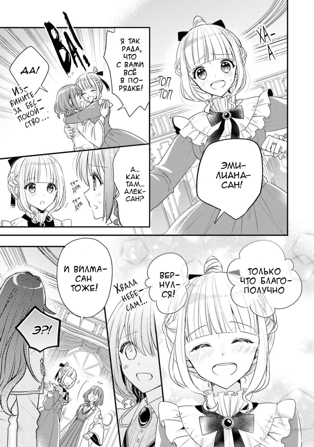 Chapter 23 - Page 9