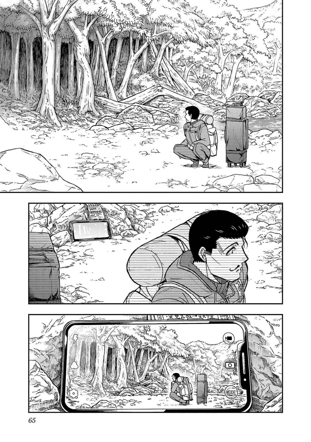 Chapter 2 - Page 19