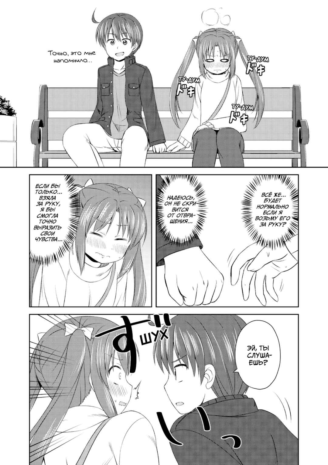 Chapter 64 - Page 10