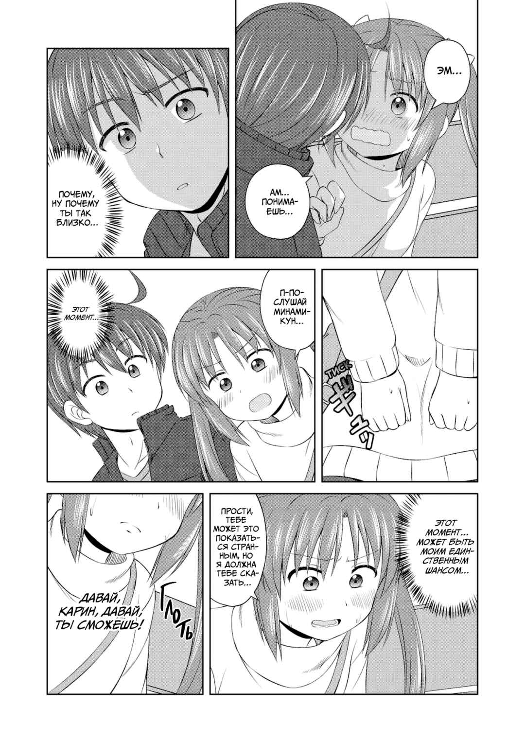 Chapter 64 - Page 11