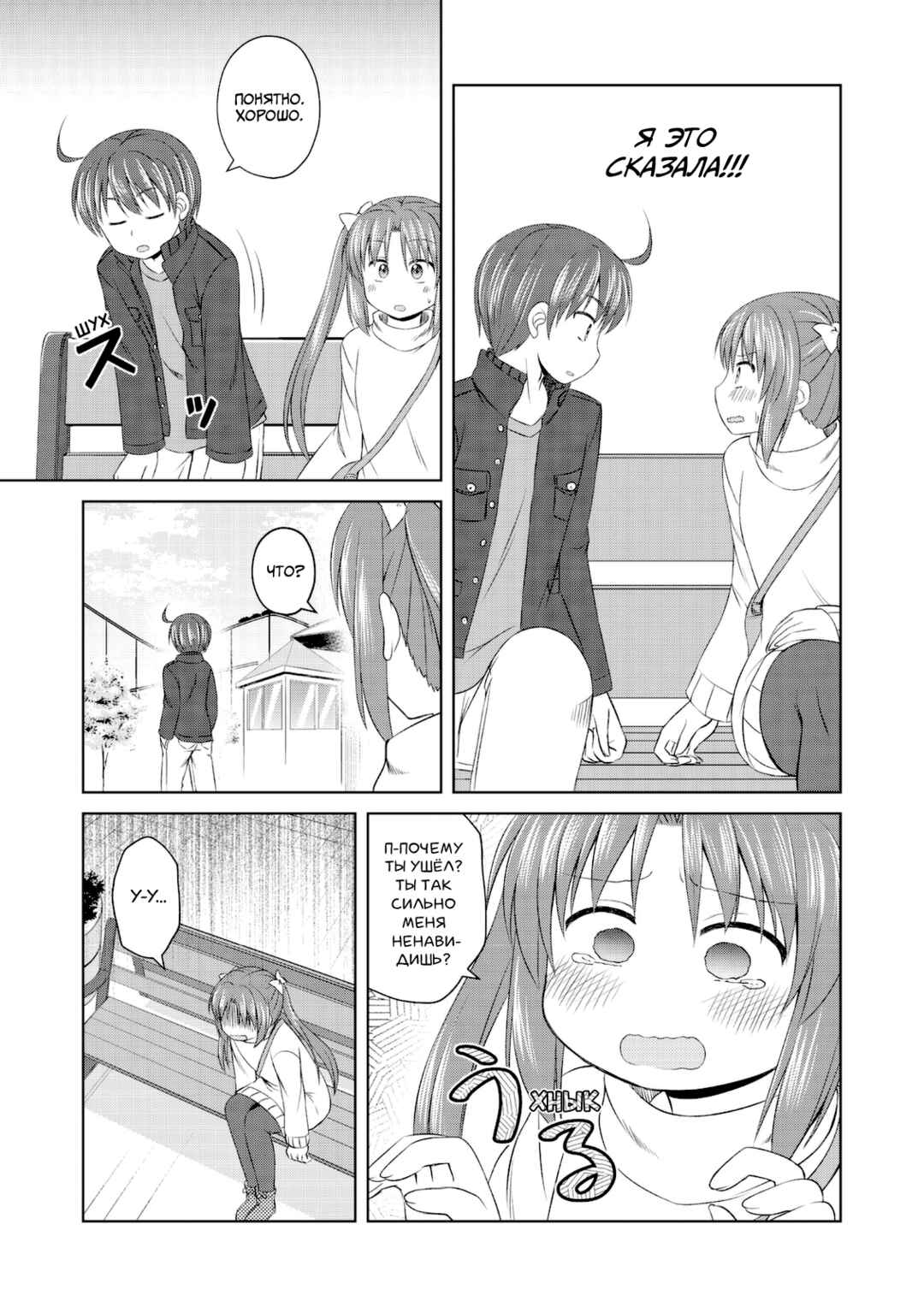 Chapter 64 - Page 13