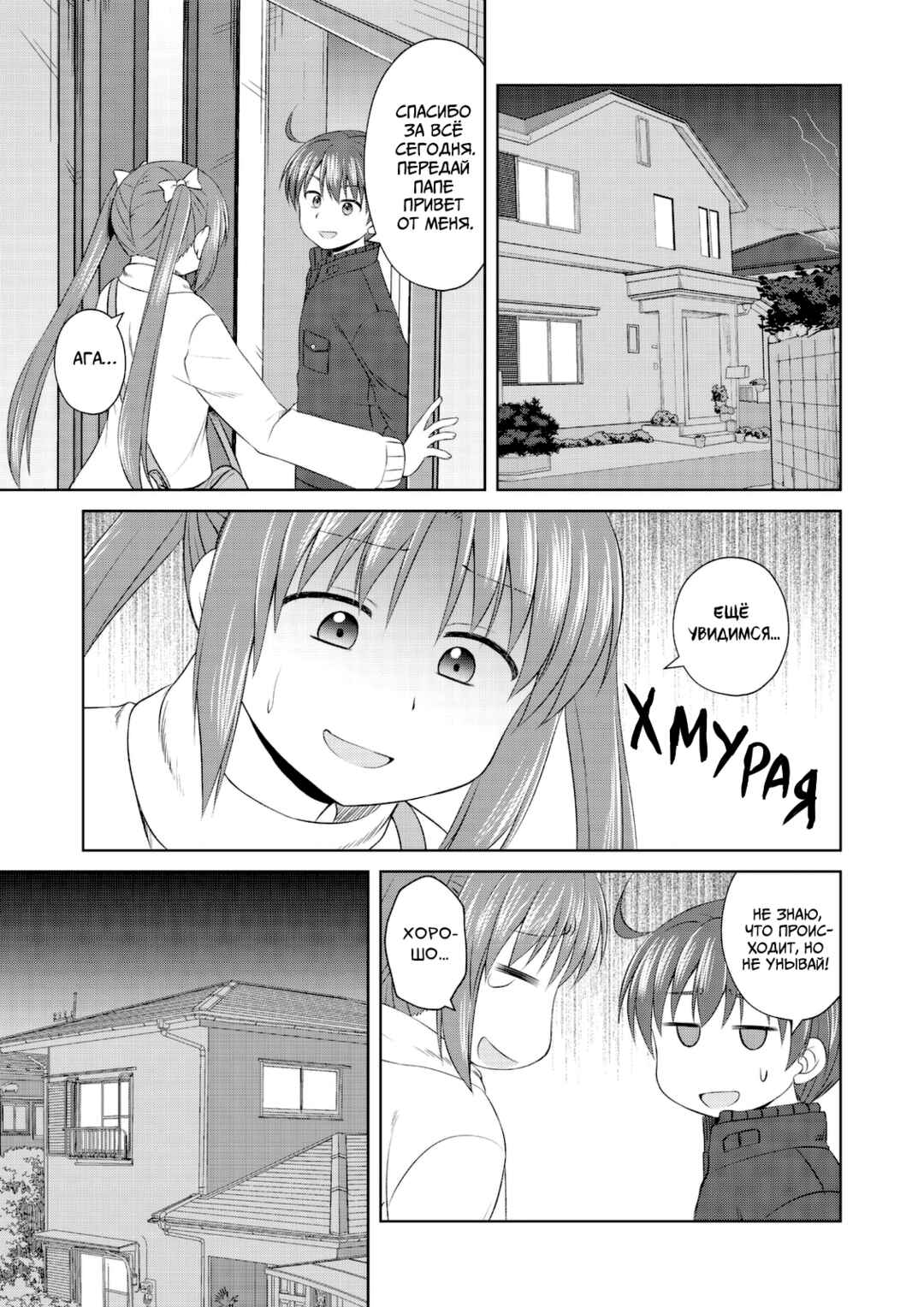 Chapter 64 - Page 15