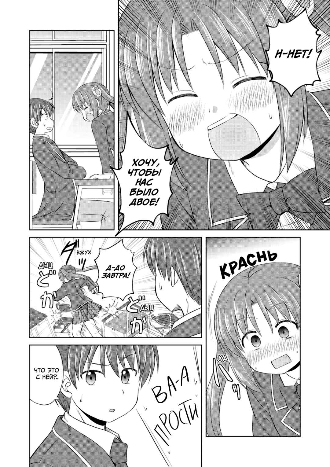 Chapter 64 - Page 2