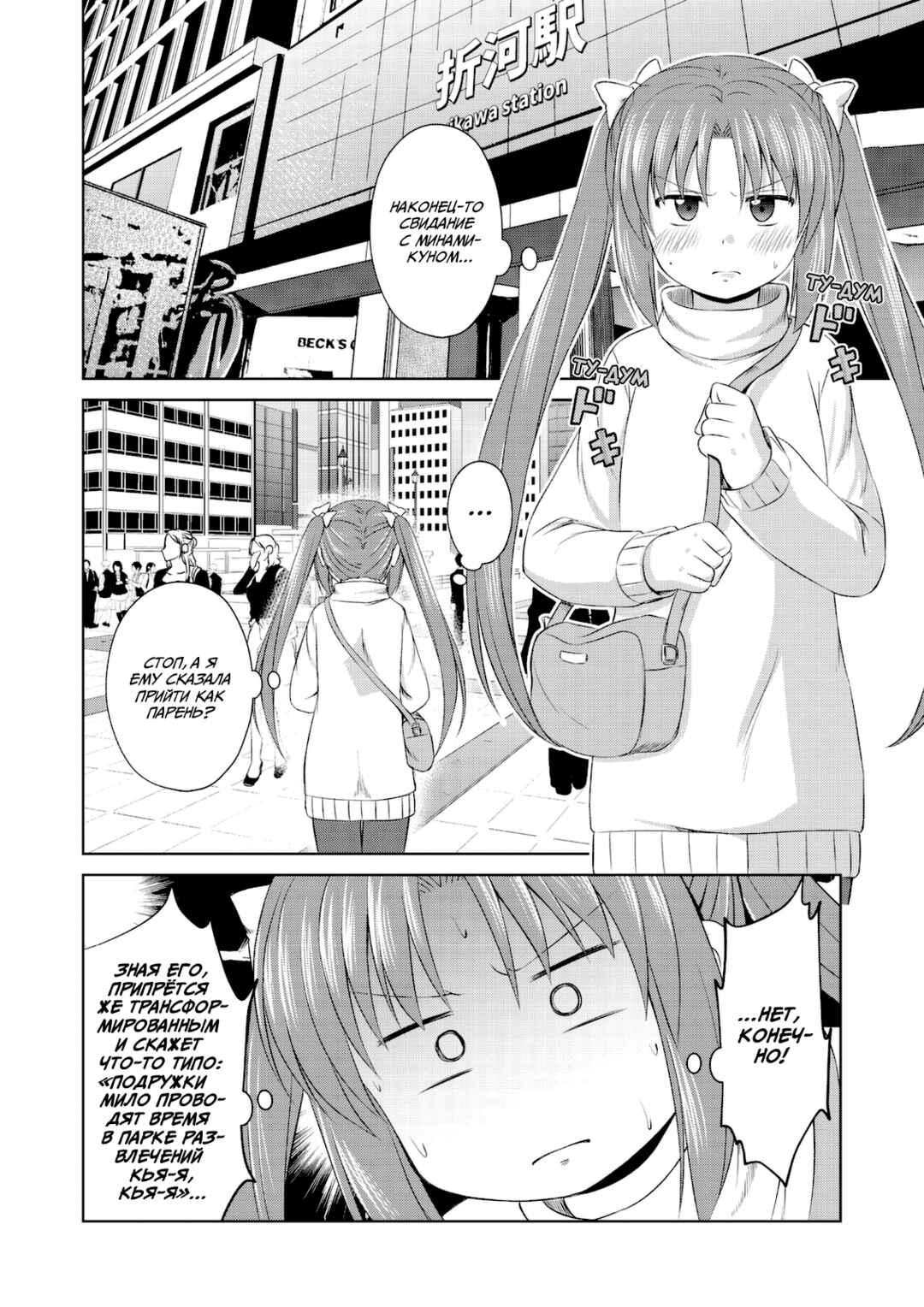 Chapter 64 - Page 4