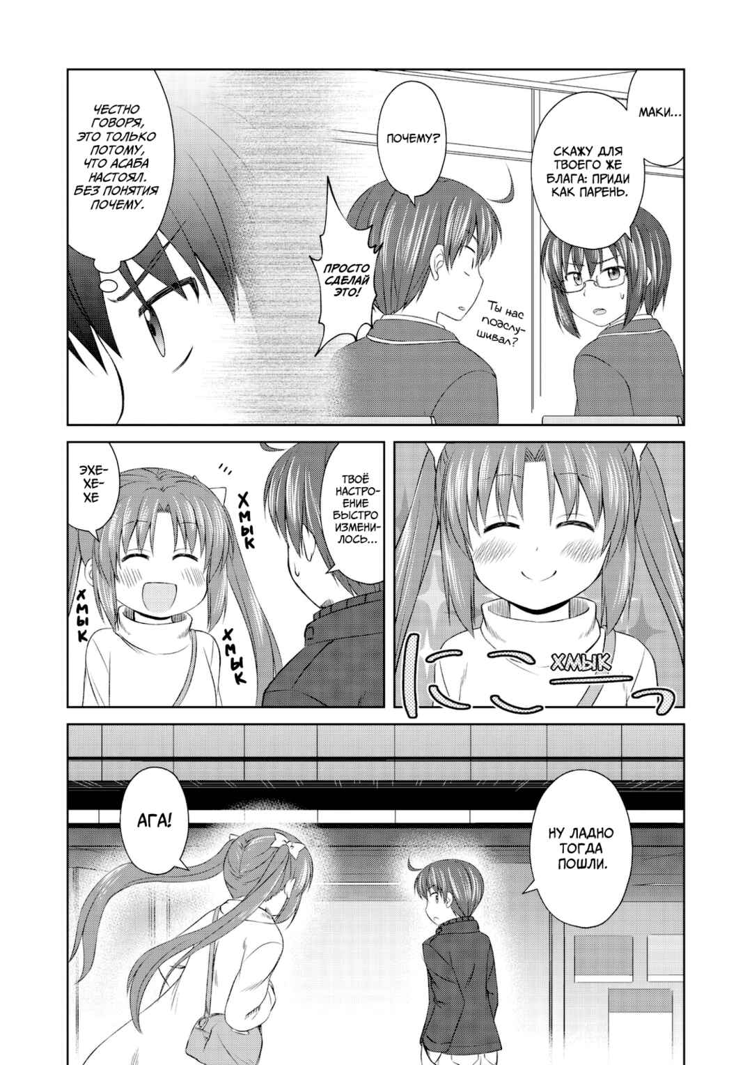 Chapter 64 - Page 6