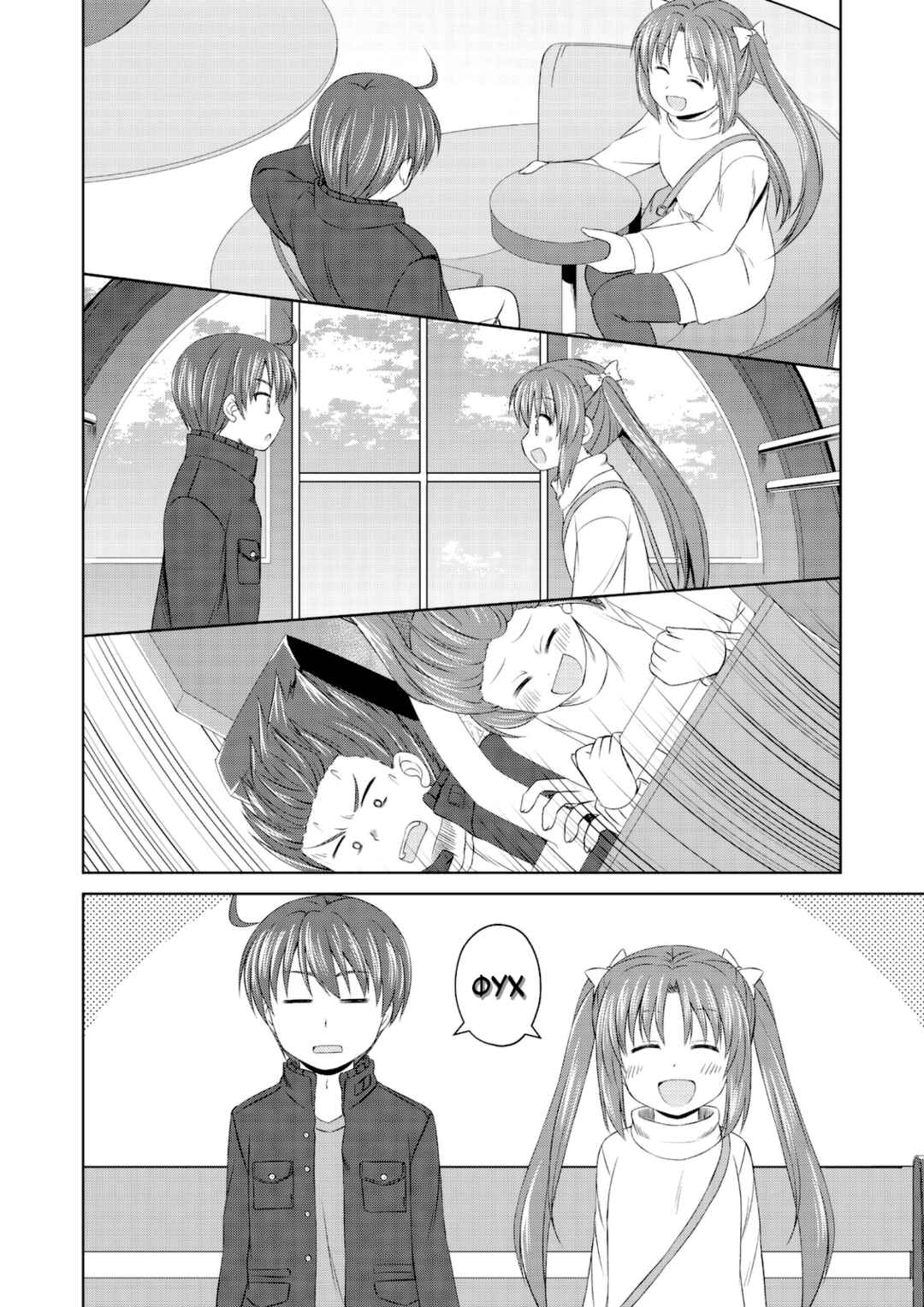 Chapter 64 - Page 8