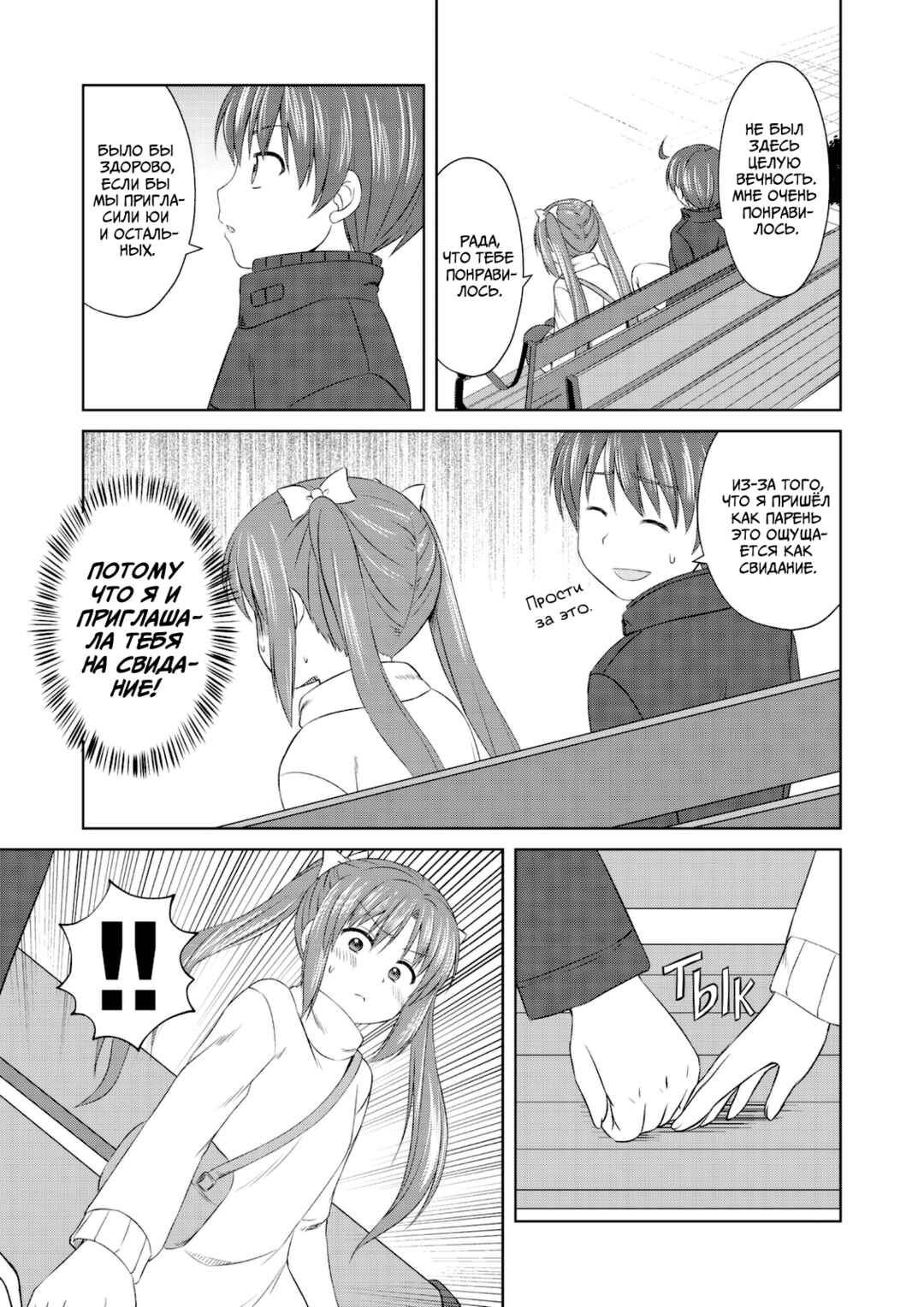 Chapter 64 - Page 9