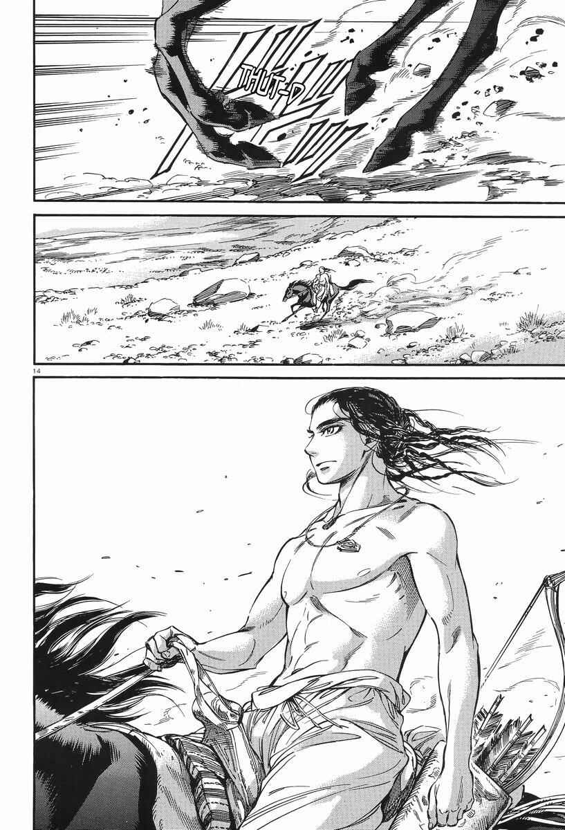 Chapter 29 - Page 13