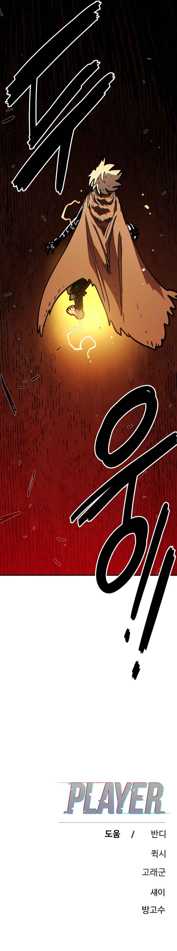 Chapter 230 - Page 25