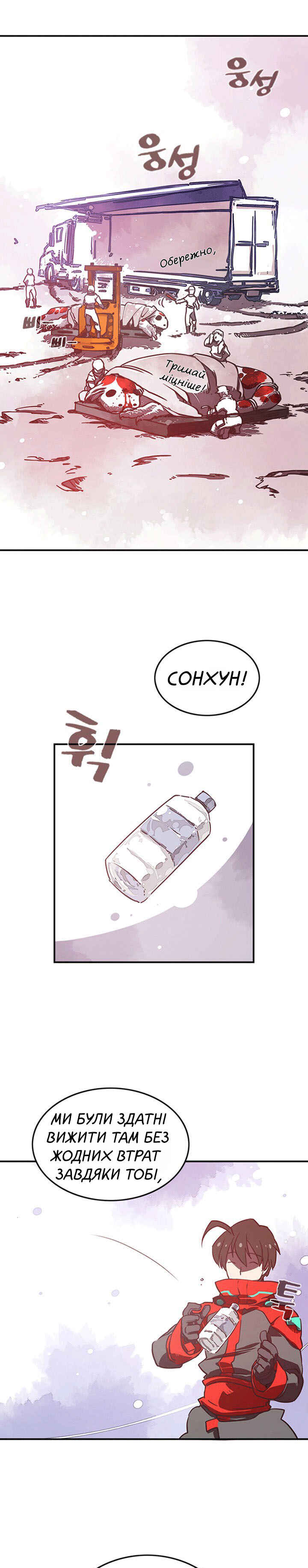 Chapter 9 - Page 1