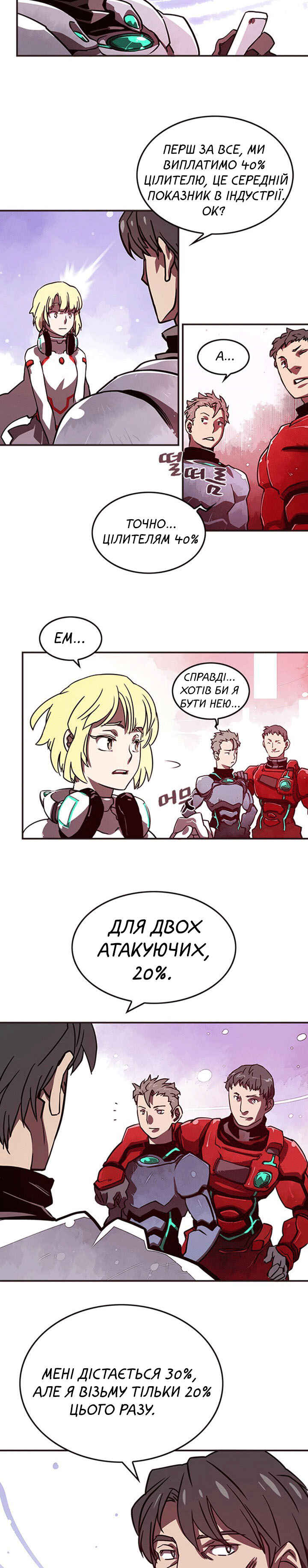 Chapter 9 - Page 20