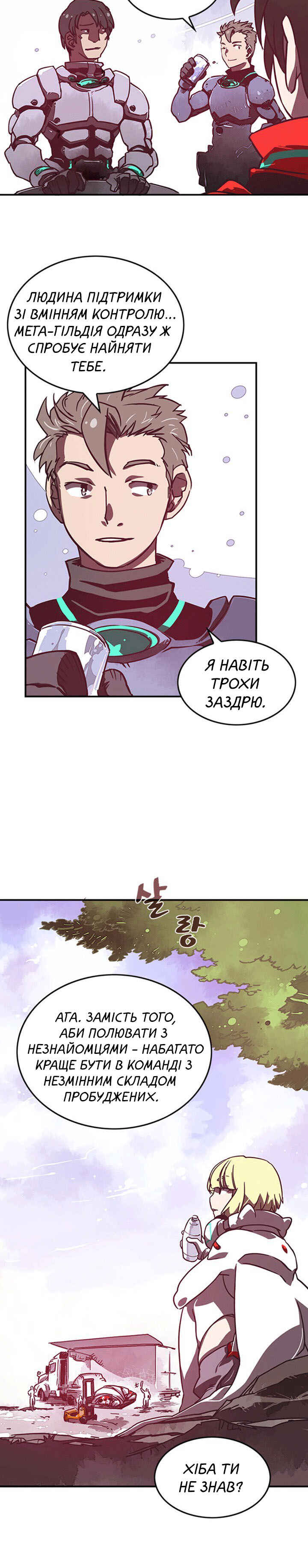Chapter 9 - Page 5