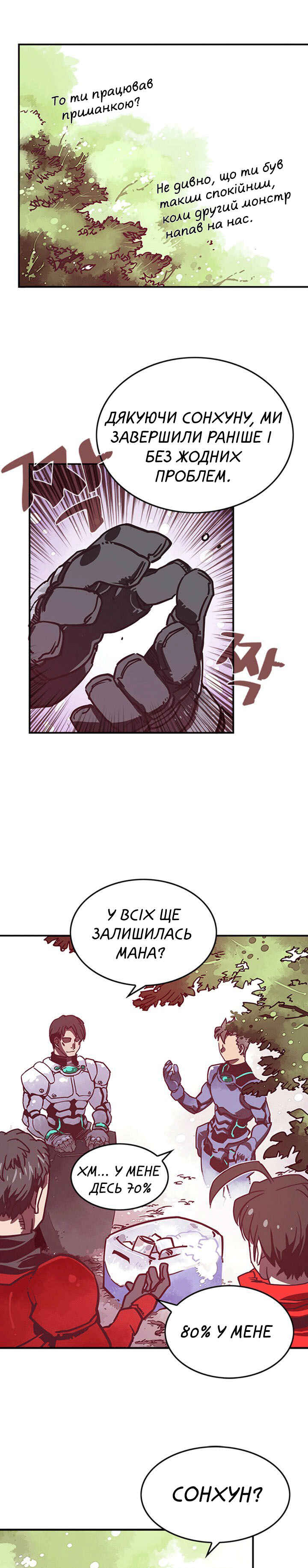 Chapter 9 - Page 7