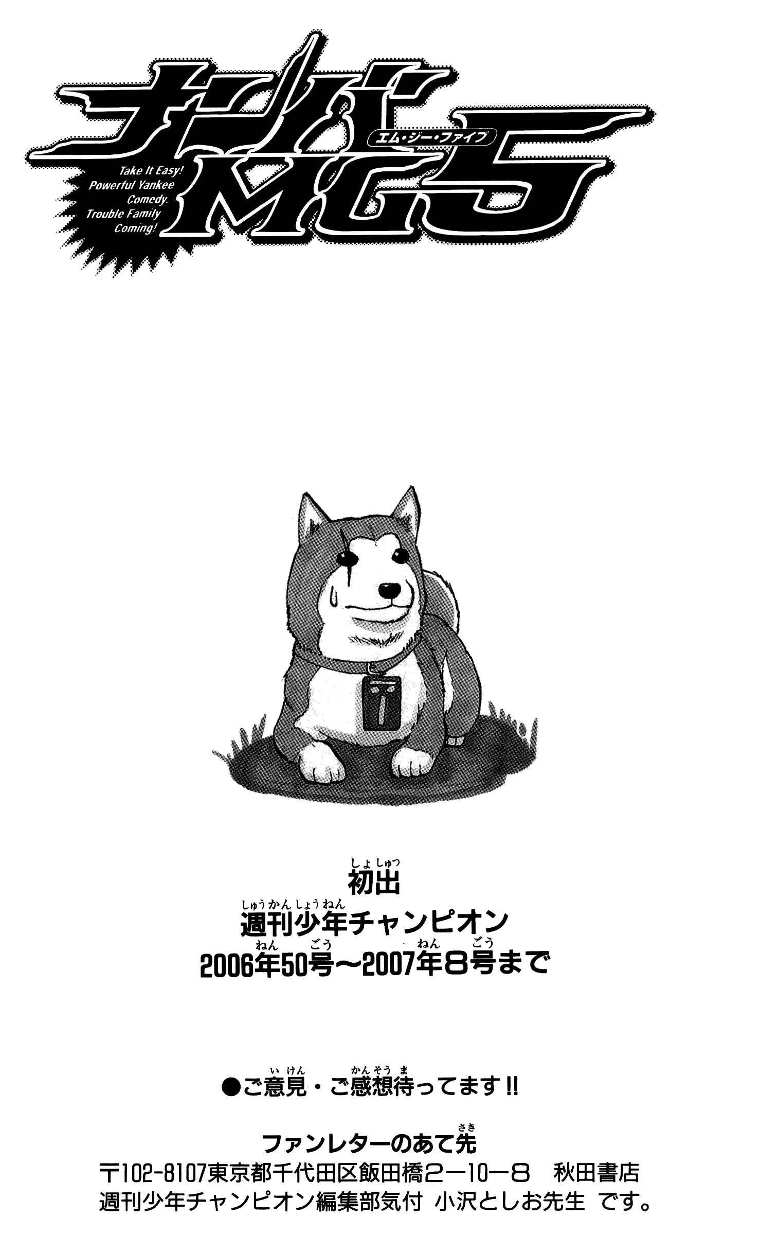 Chapter 79 - Page 22