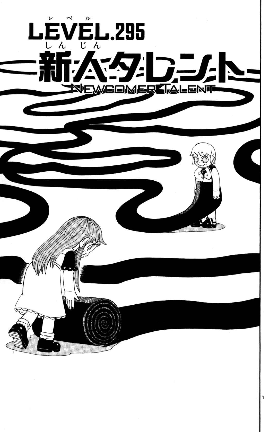 Chapter 295 - Page 1