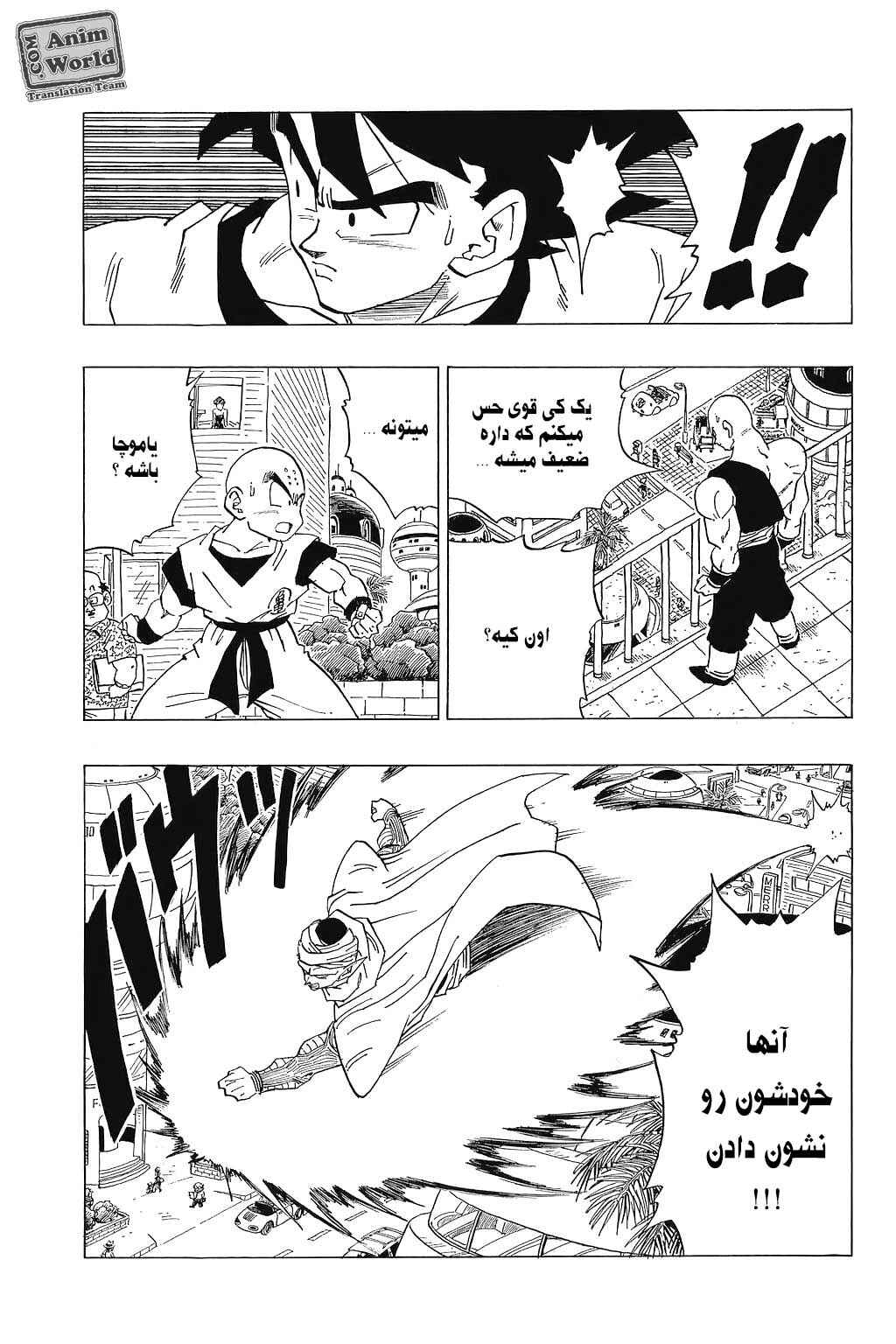 Chapter 339 - Page 3
