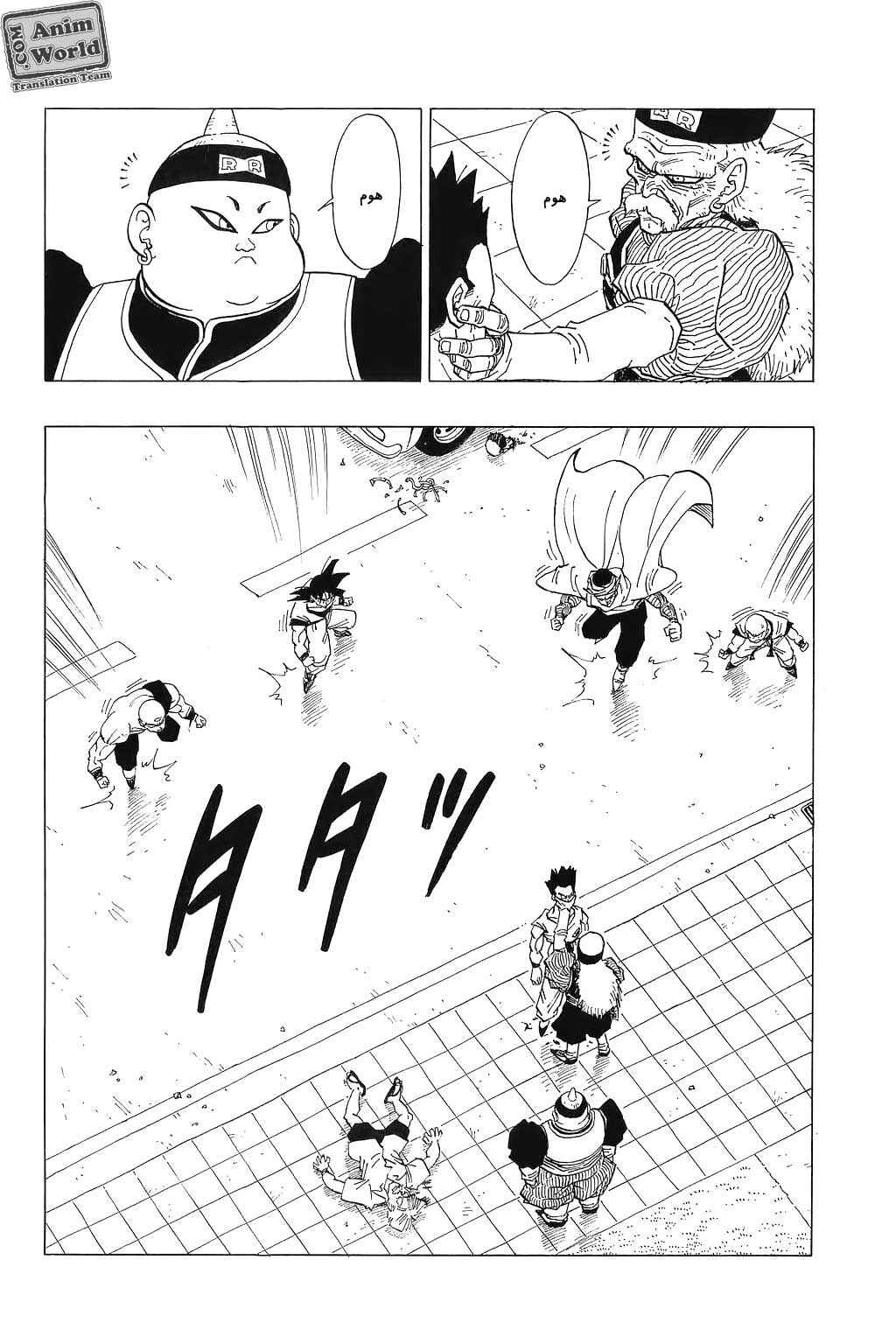 Chapter 339 - Page 4