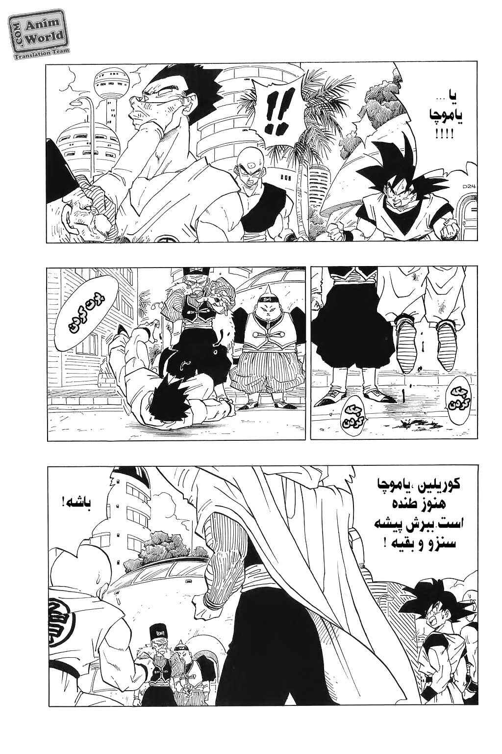 Chapter 339 - Page 5