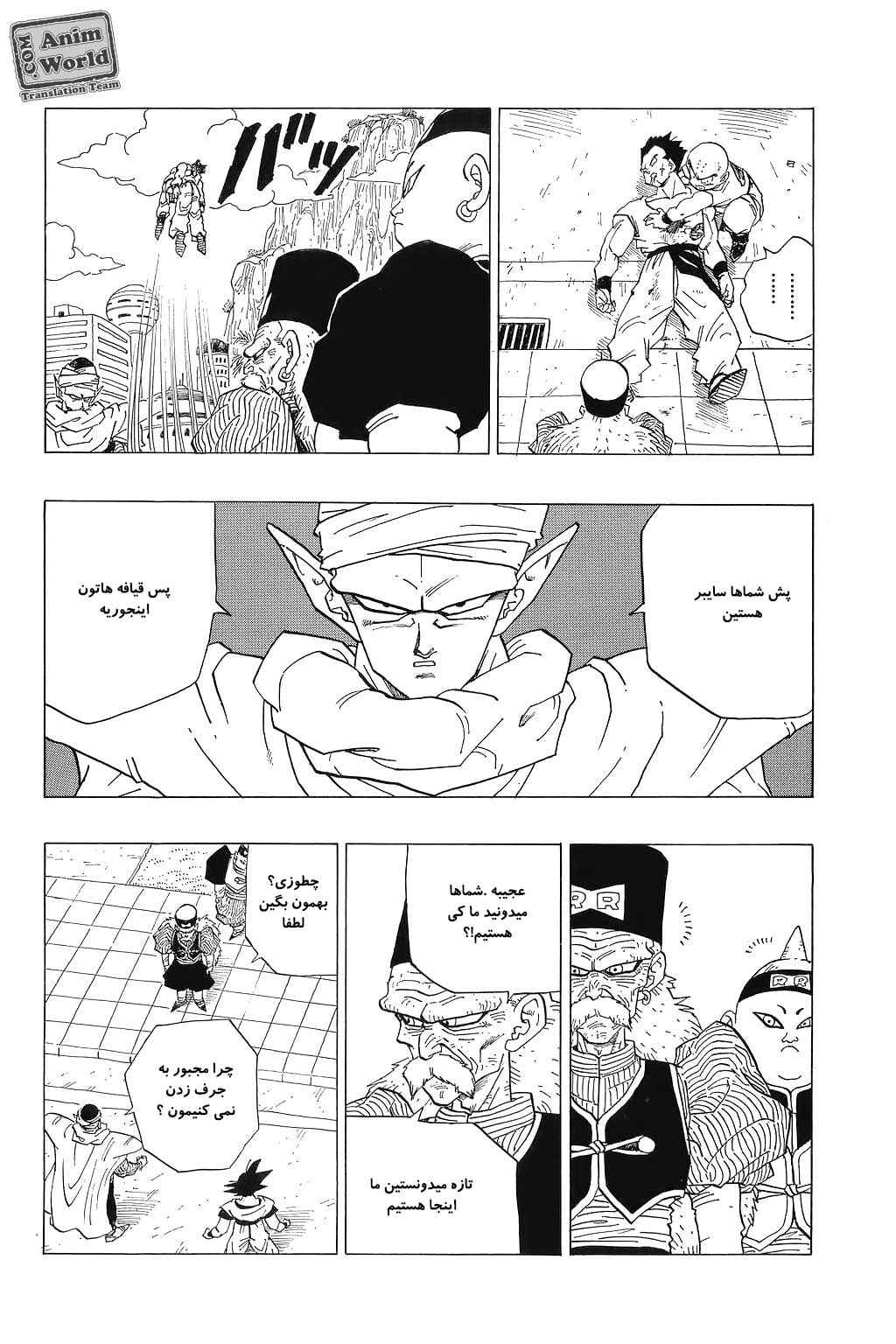 Chapter 339 - Page 6