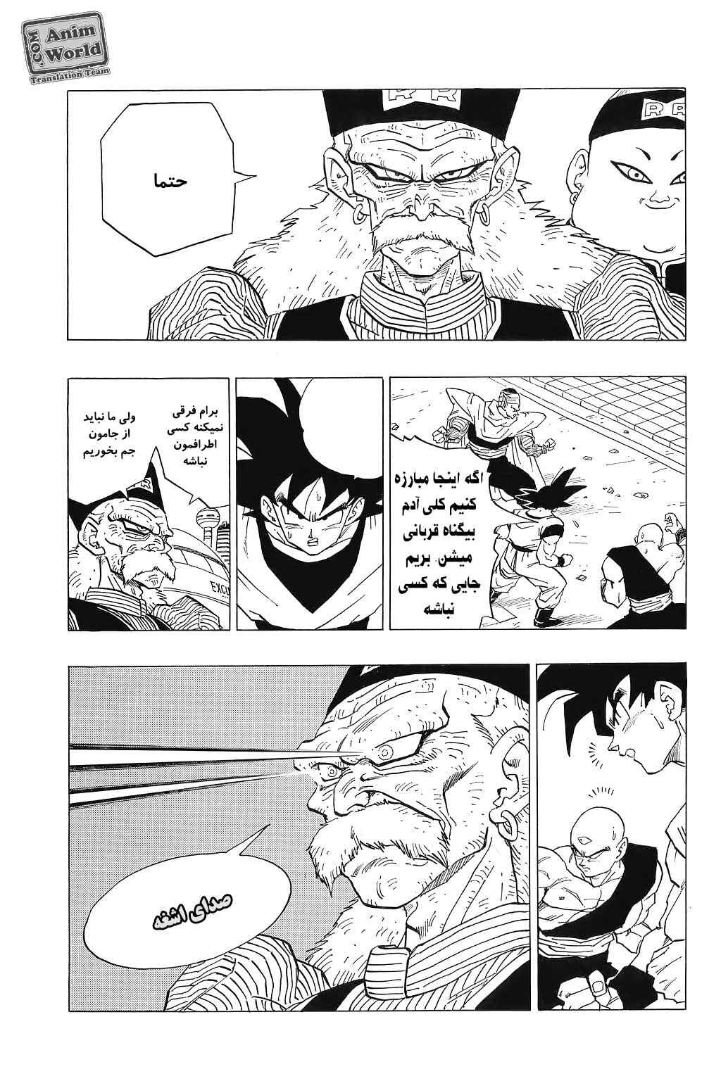 Chapter 339 - Page 7