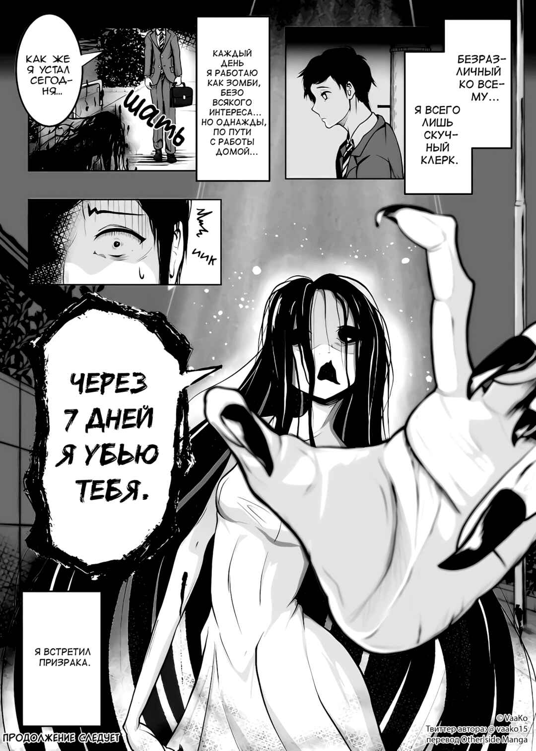 Chapter 1 - Page 1