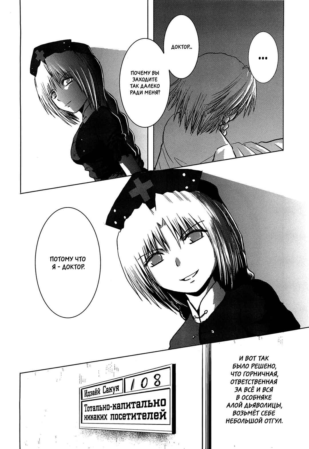 Chapter ? - Page 12
