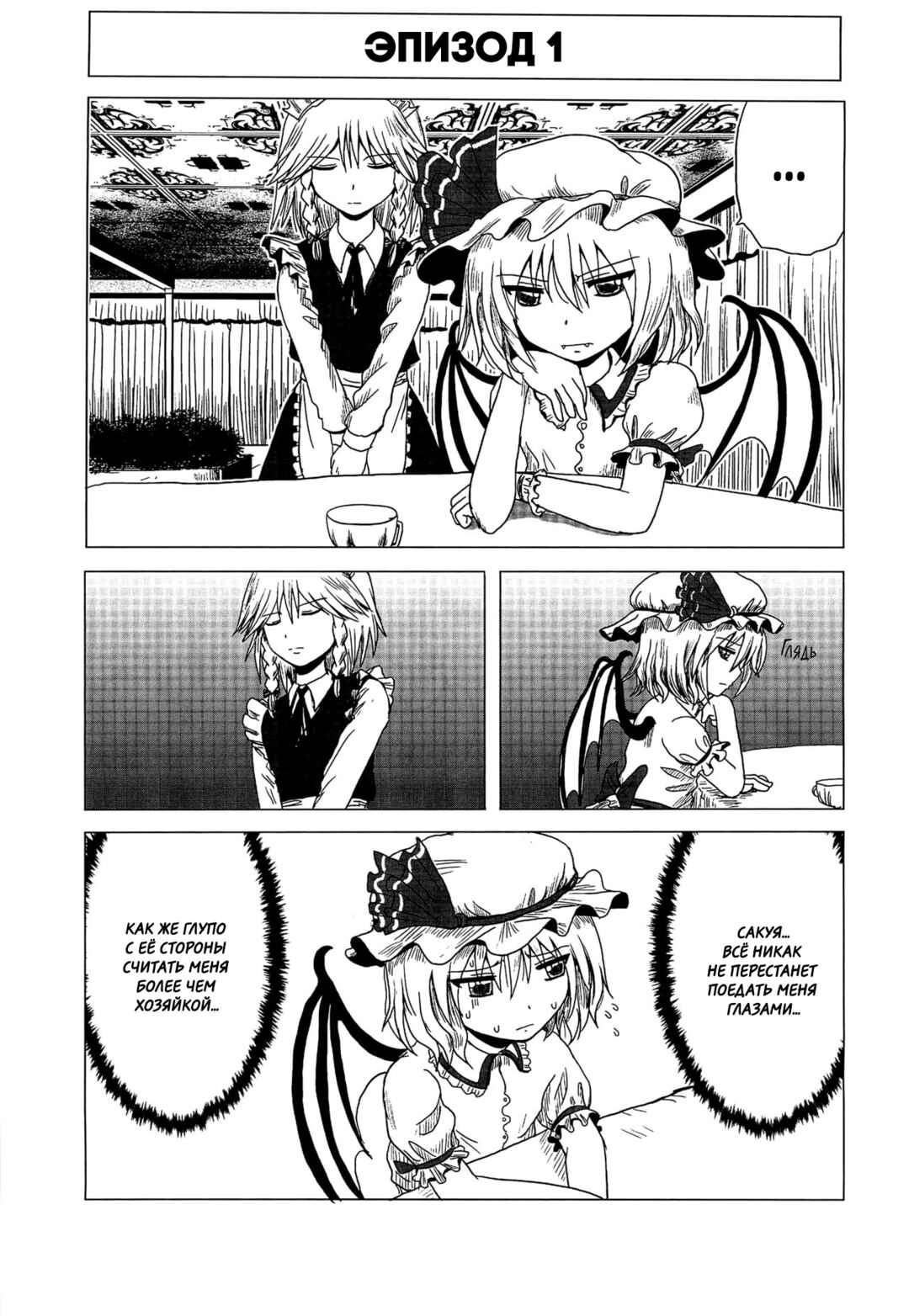 Chapter ? - Page 3