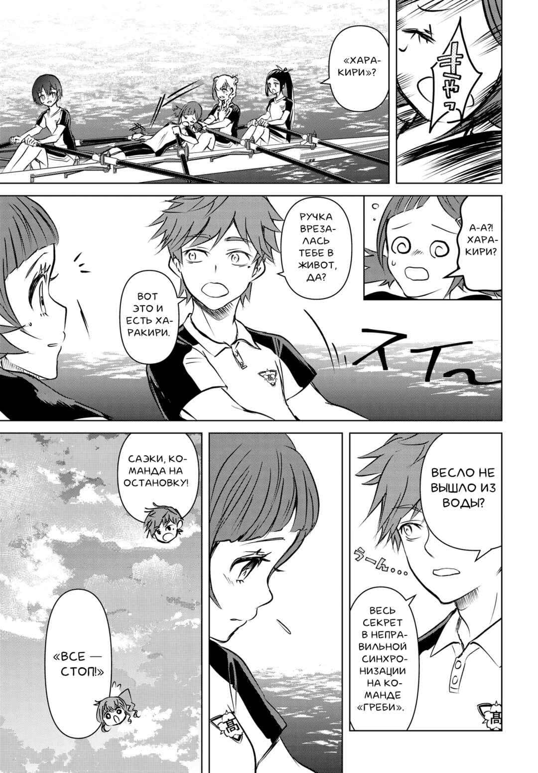 Chapter 3 - Page 10