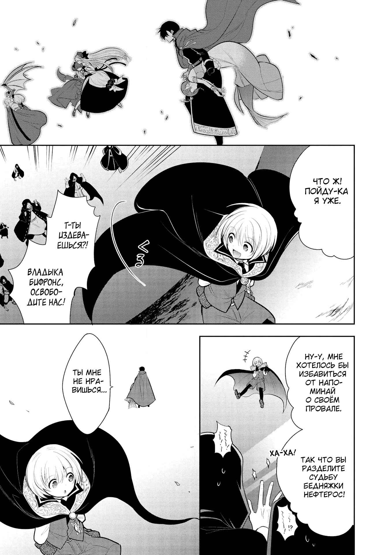 Chapter 32 - Page 17