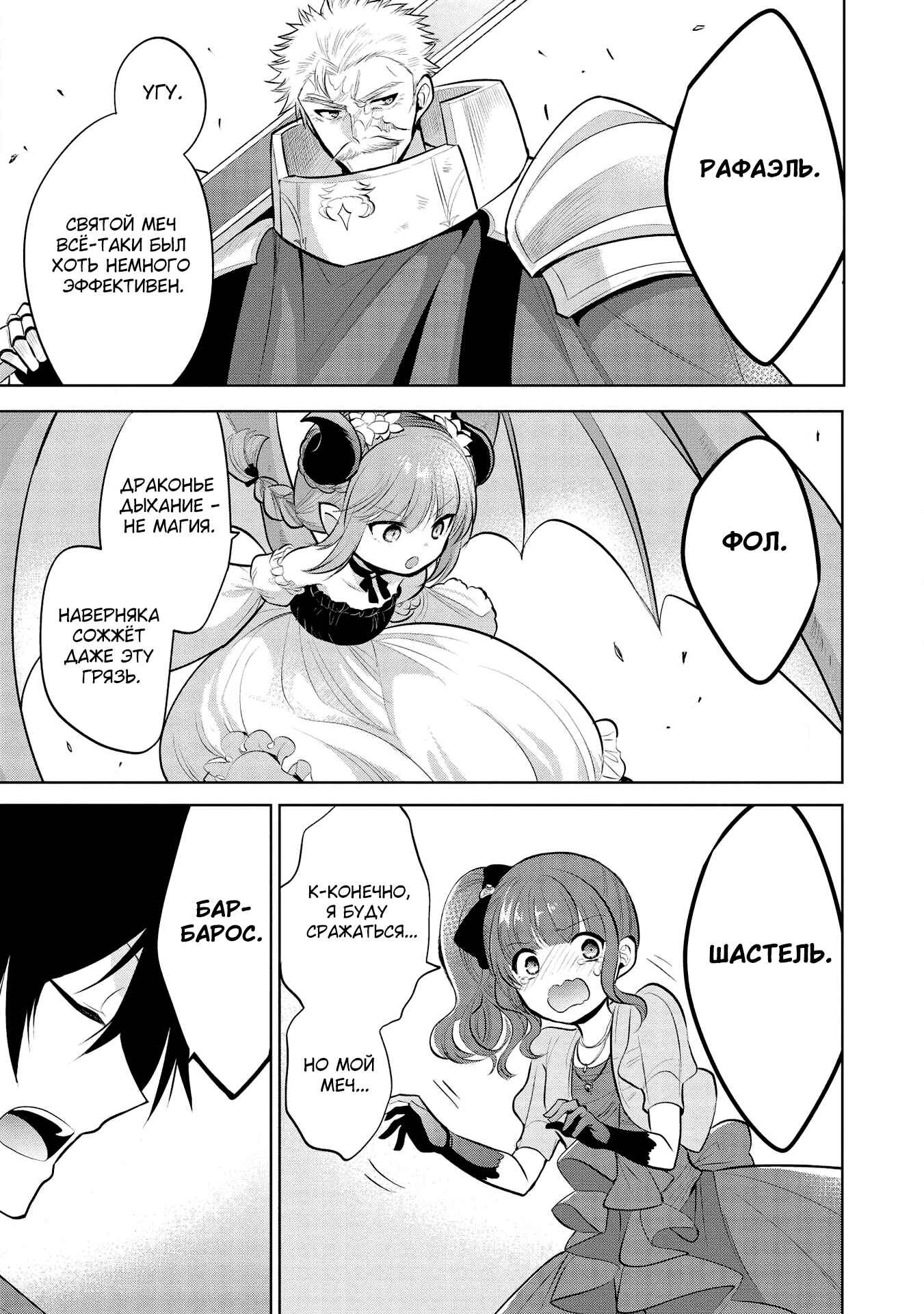 Chapter 32 - Page 25