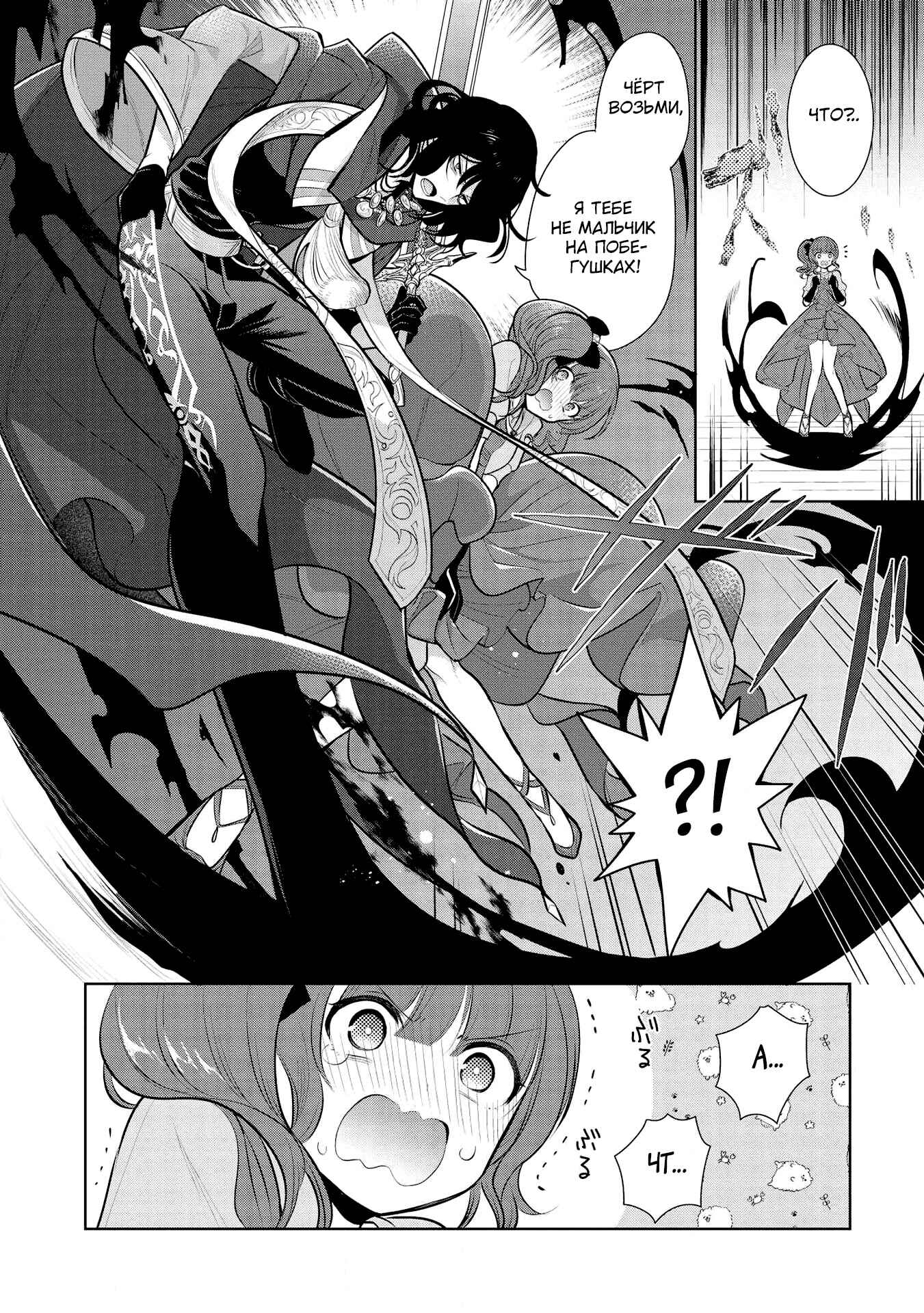 Chapter 32 - Page 26