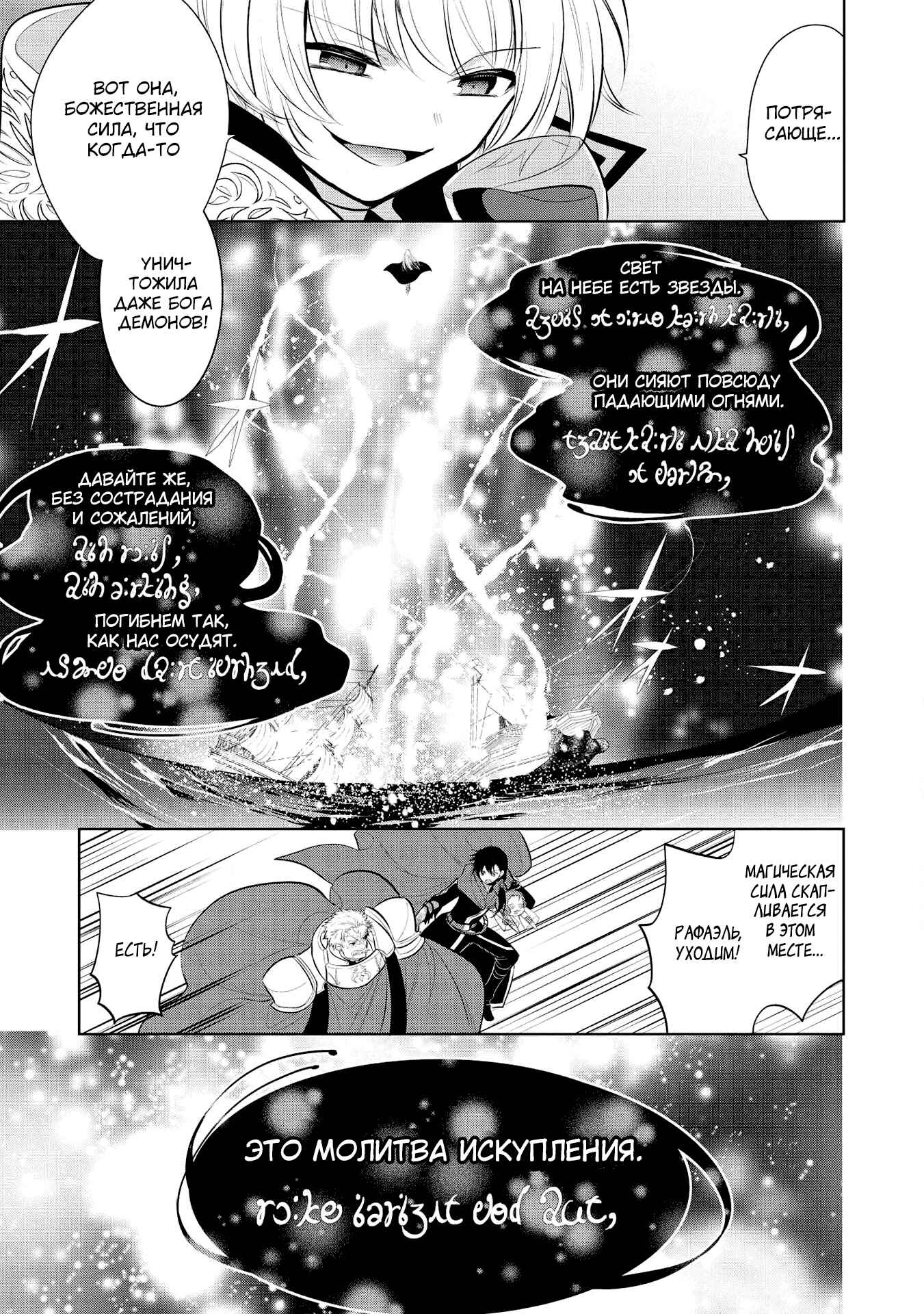 Chapter 32 - Page 7