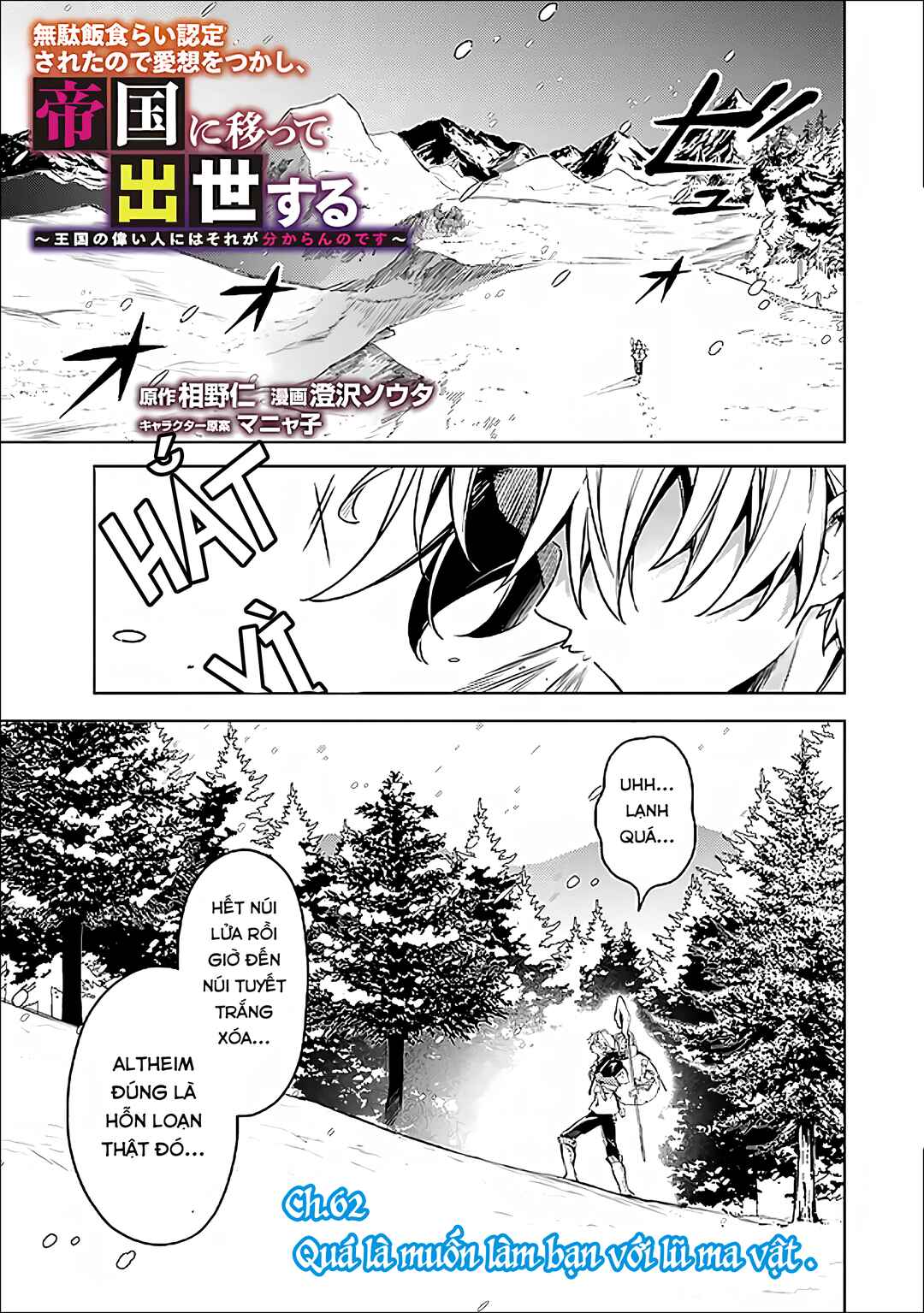 Chapter 62 - Page 3