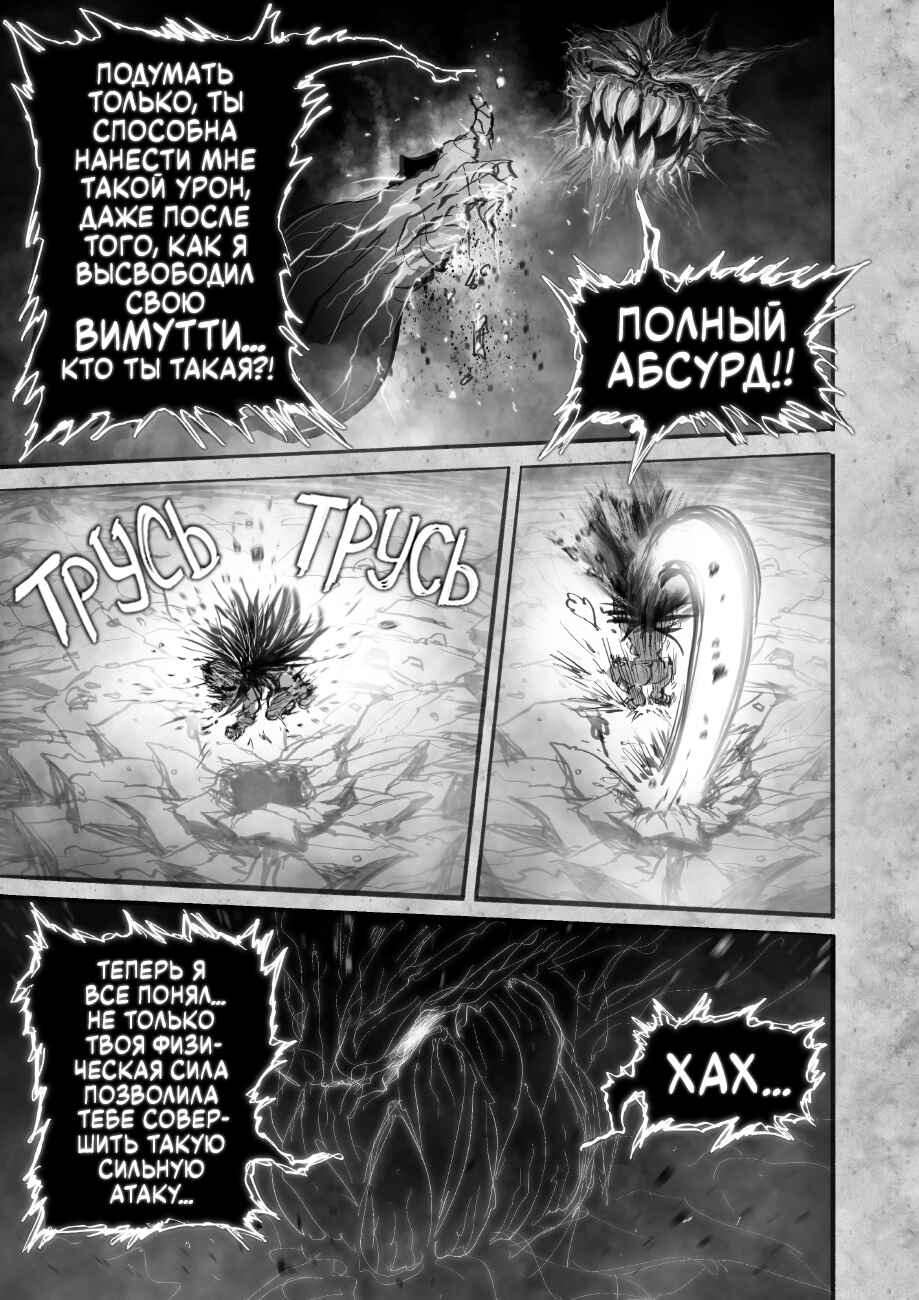 Chapter 9.2 - Page 18
