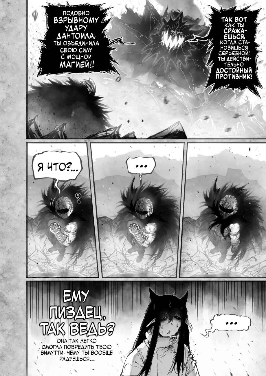 Chapter 9.2 - Page 19