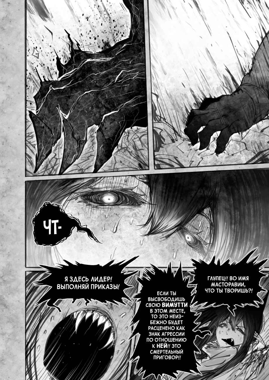 Chapter 9.2 - Page 3